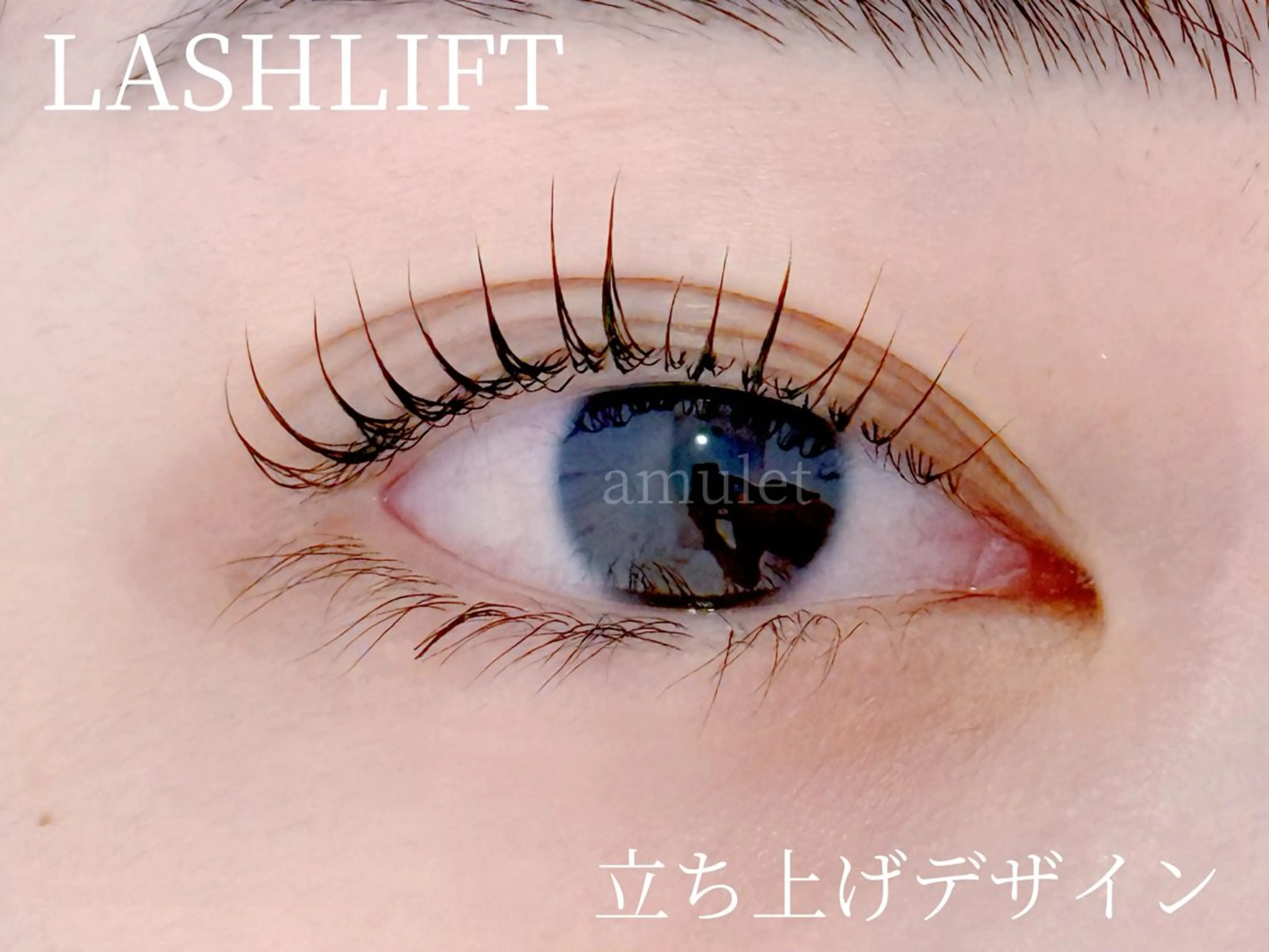 マツエク・マツパ amulet* eye.yukiのマツエク・マツパデザイン