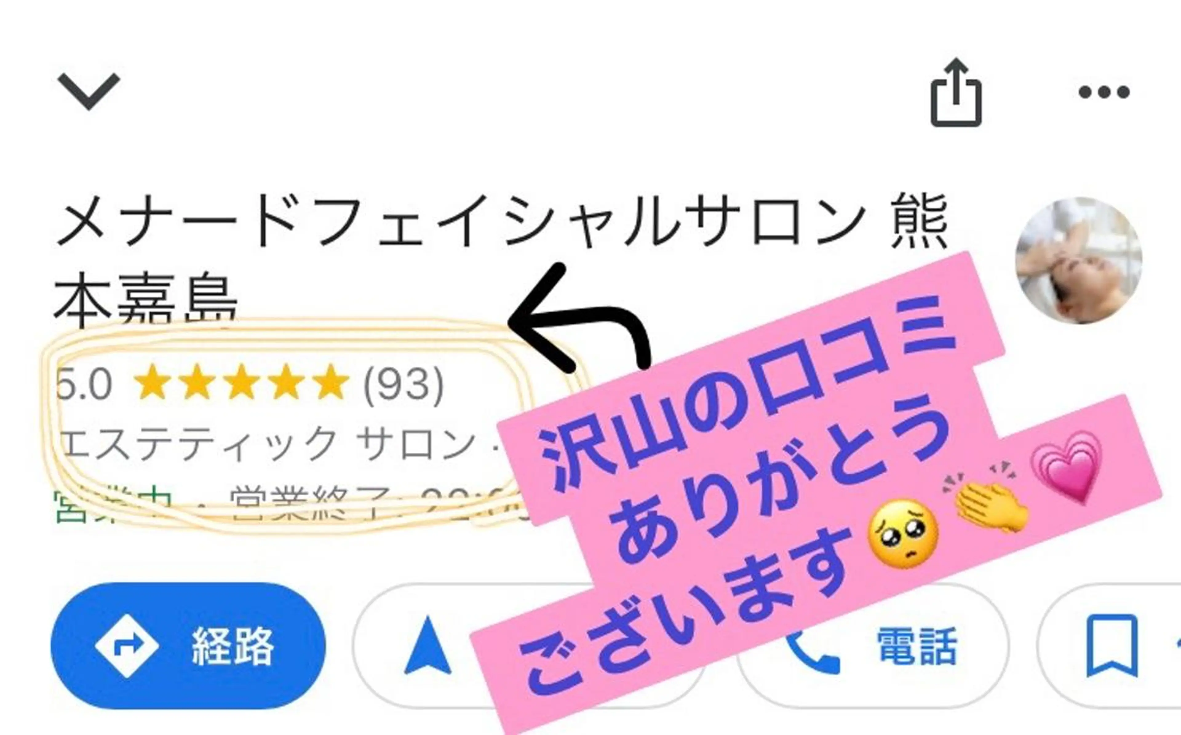 メナード熊本 嘉島のその他イメージ