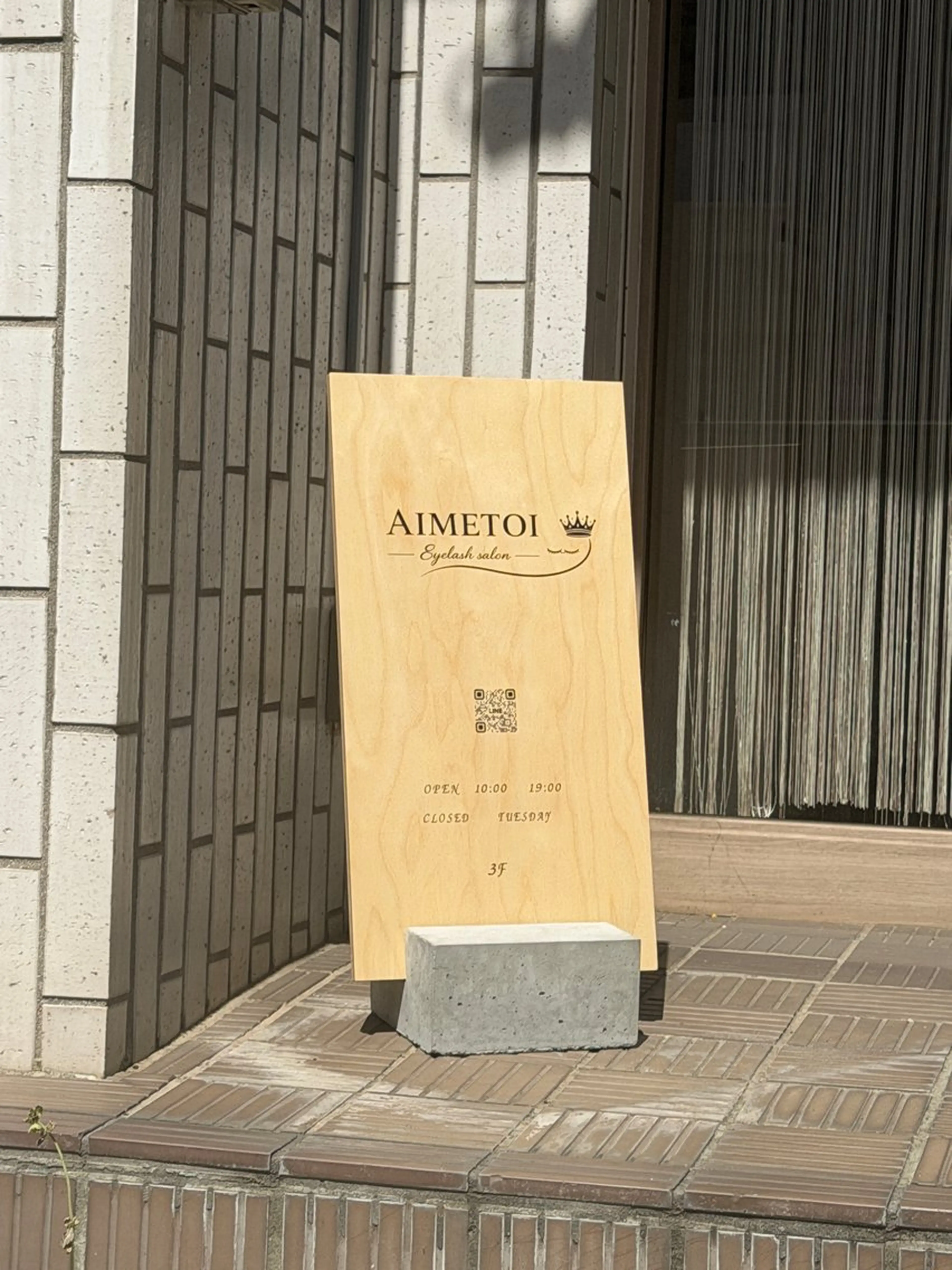 AIMETOI所属・エメトワ 井本亜美のマツエク・マツパデザイン