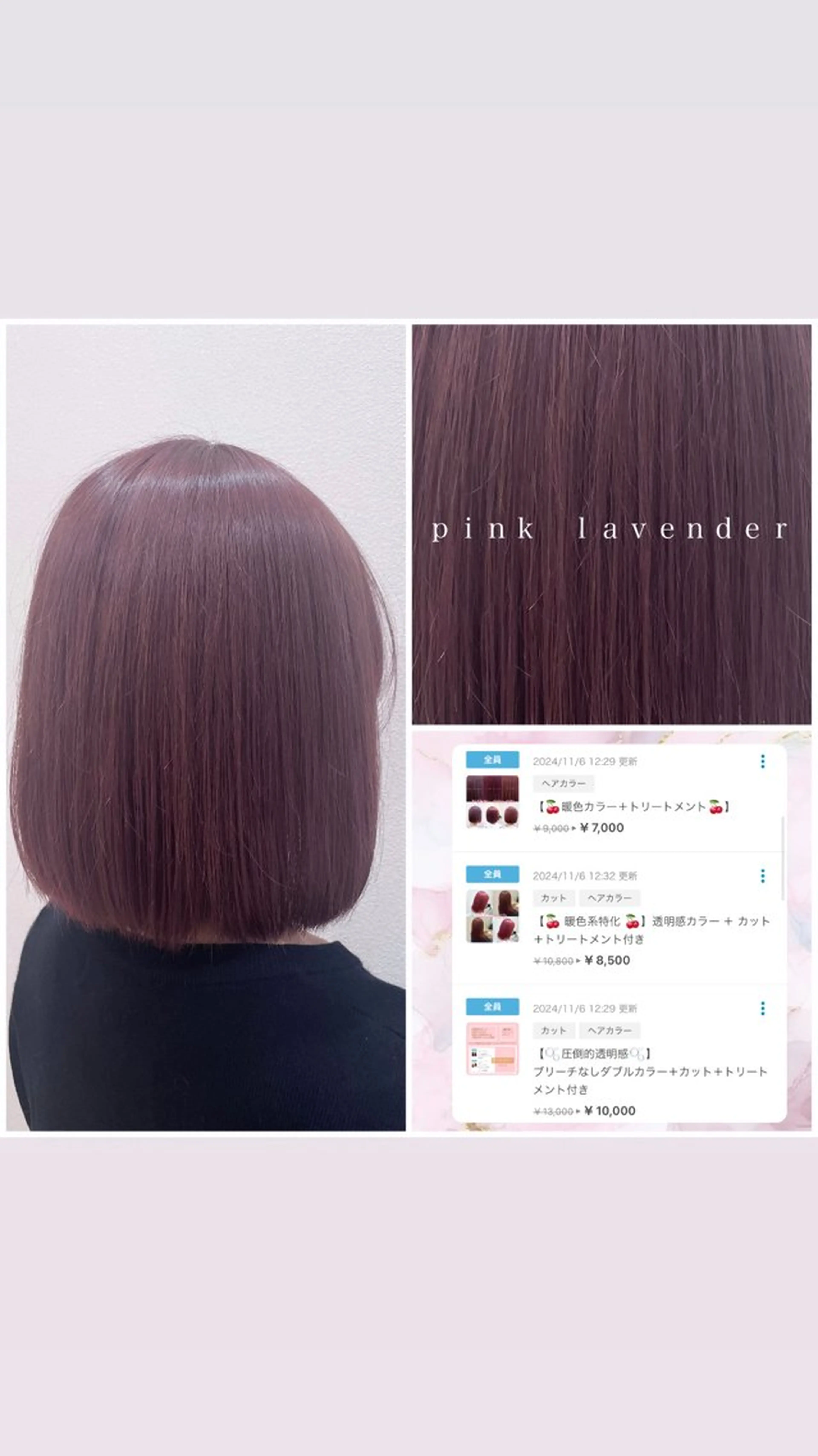 ショート カラー ダブルカラー ピンクカラー ボブ ヘアカラー トリートメント 🌷ピンクカラー くどう🌷のヘアスタイル