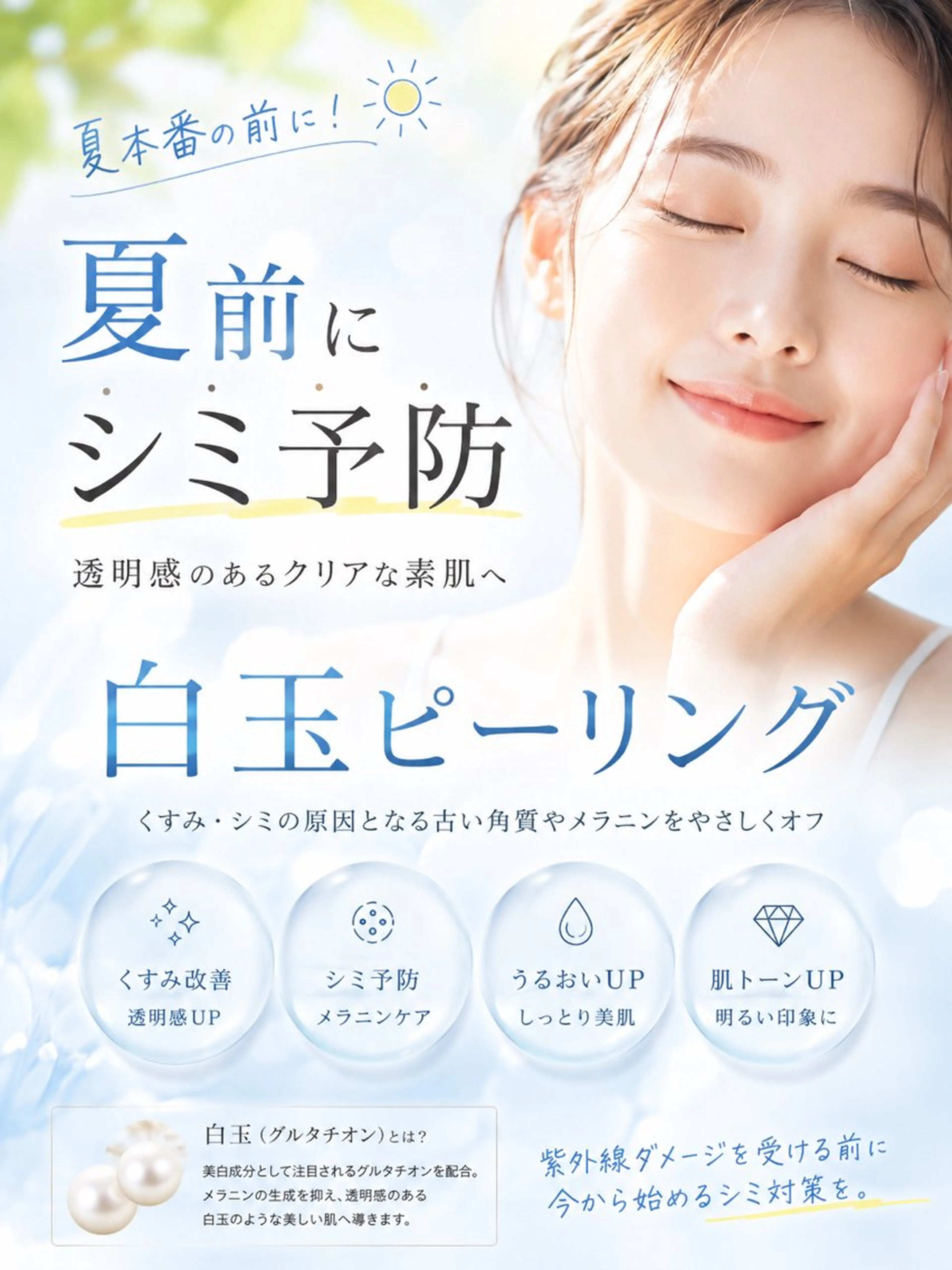 エステ 肌質改善サロン réposのその他イメージ