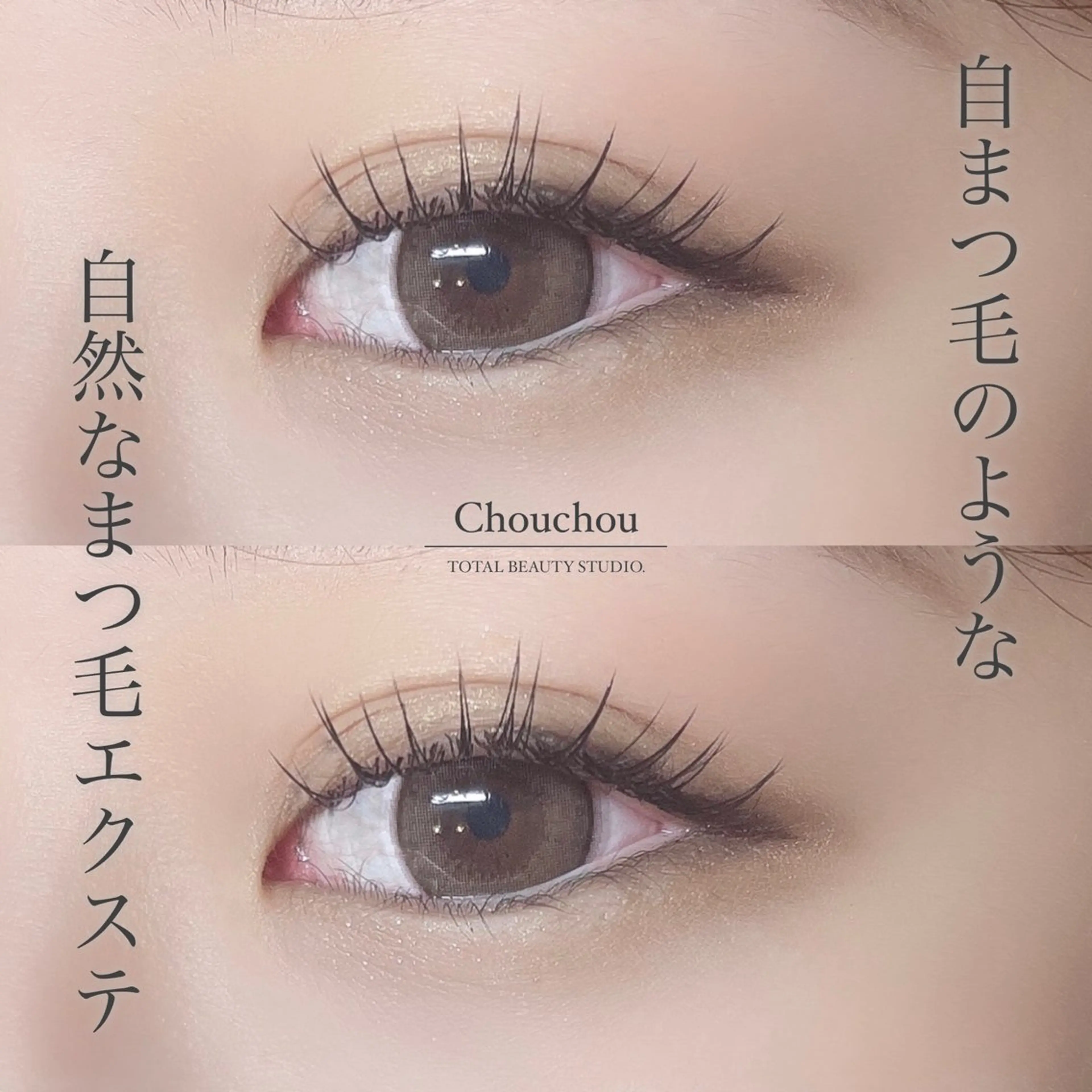 マツエク・マツパ Chouchou シュシュ岡山駅西口店のマツエク・マツパデザイン