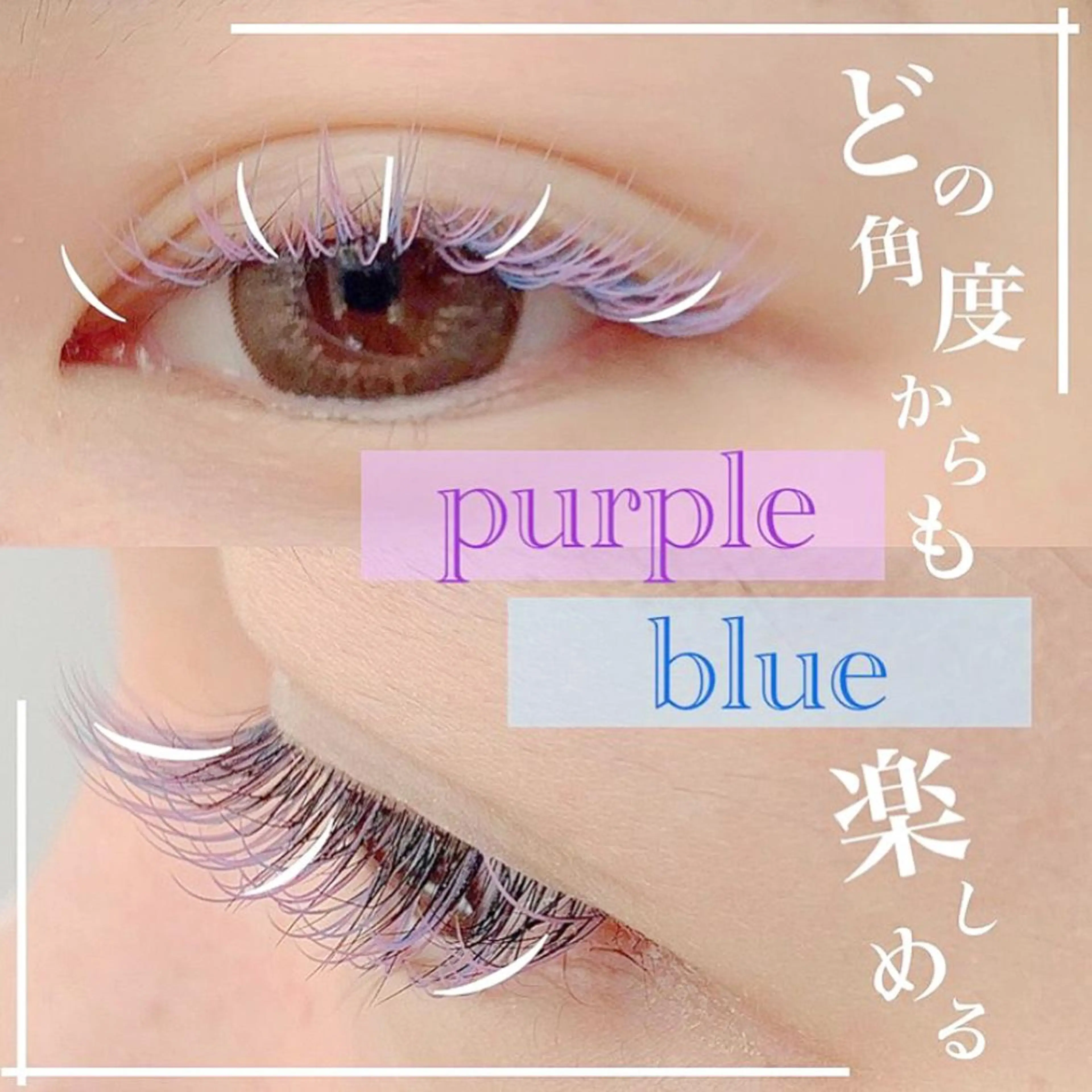 マツエク・マツパ LOPI miyukiのマツエク・マツパデザイン