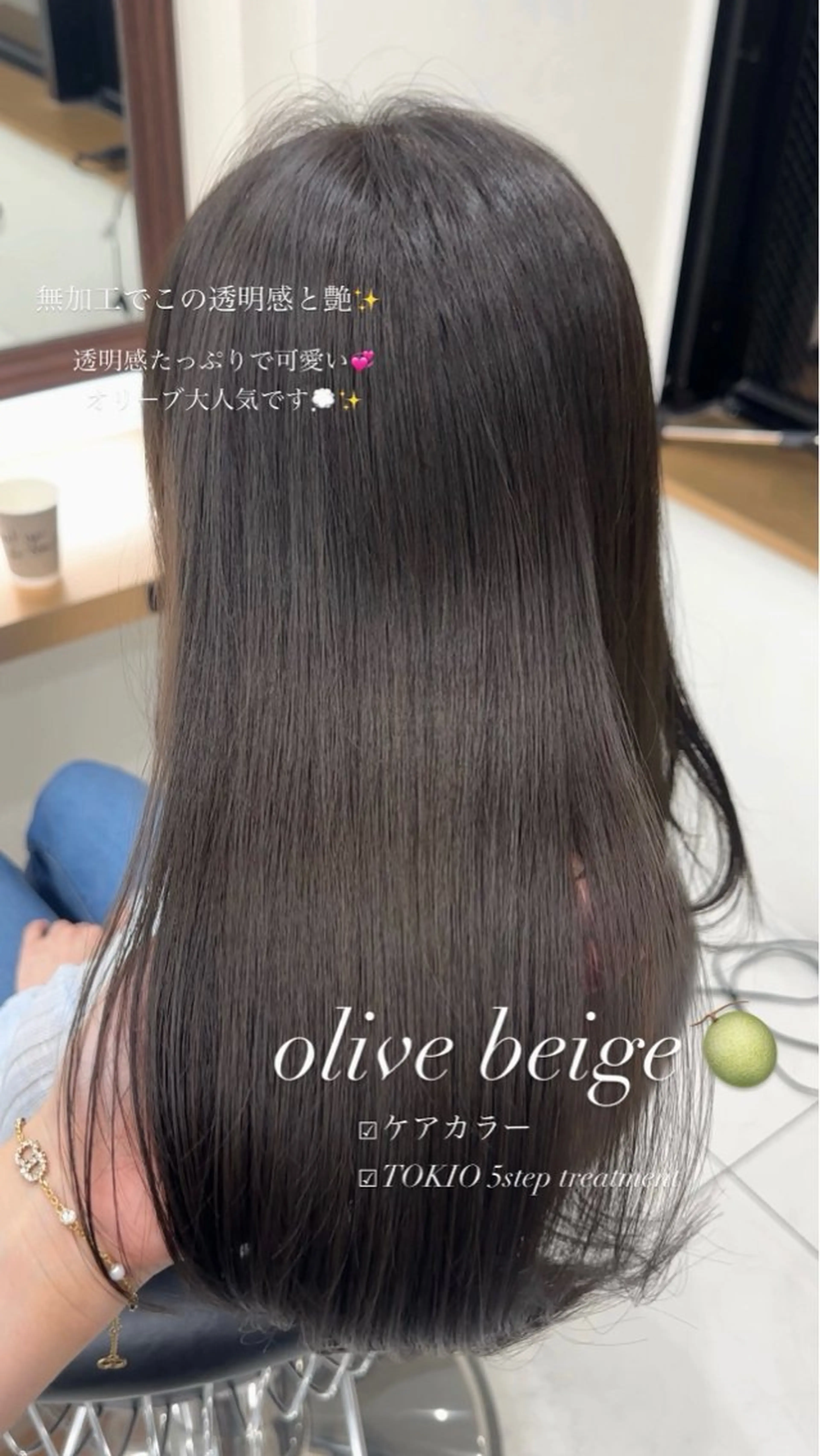 セミロング カラー ベージュカラー オリーブベージュ 柳堀 日菜のマツエク・マツパデザイン