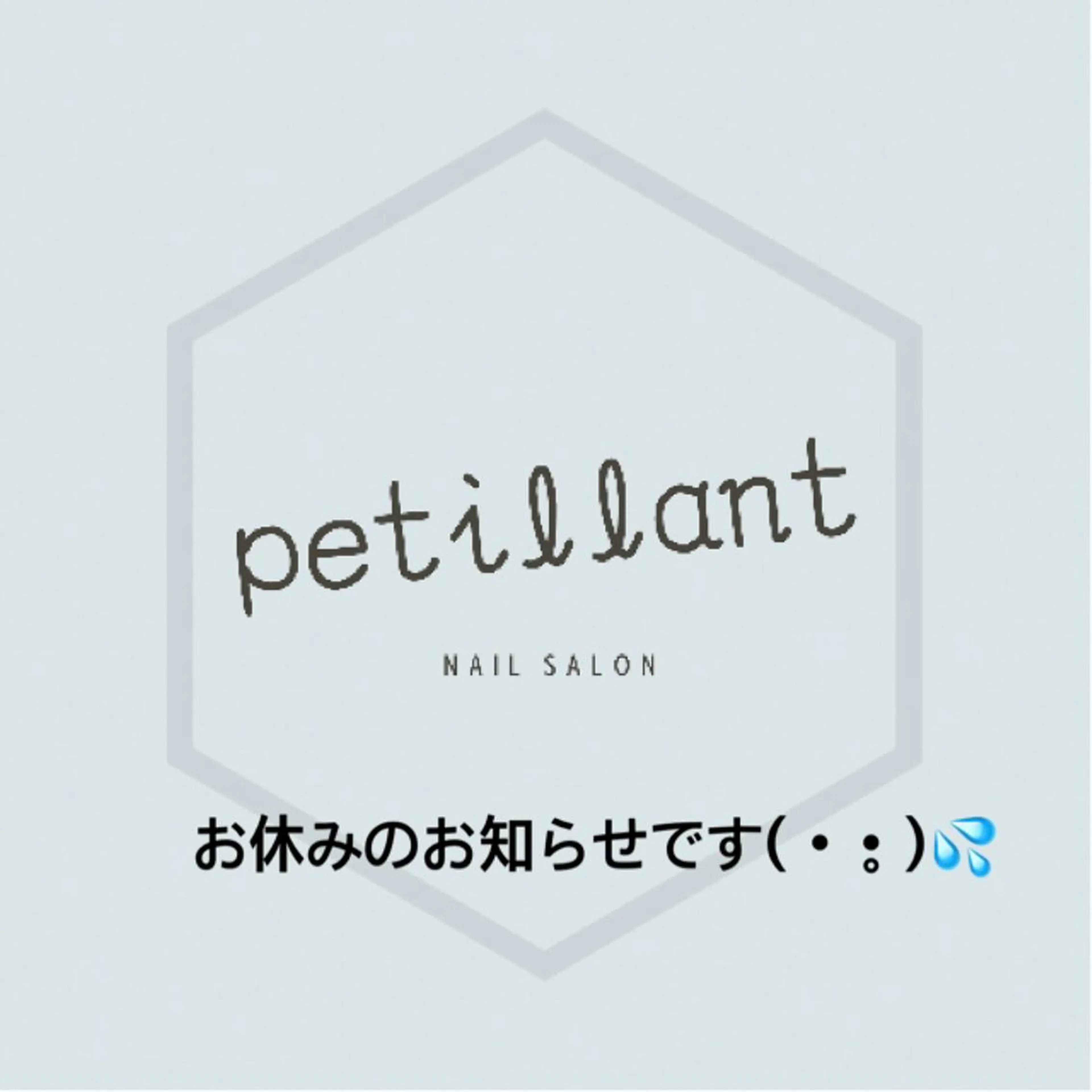 ネイル petillant所属・nail salon petillantのネイルデザイン