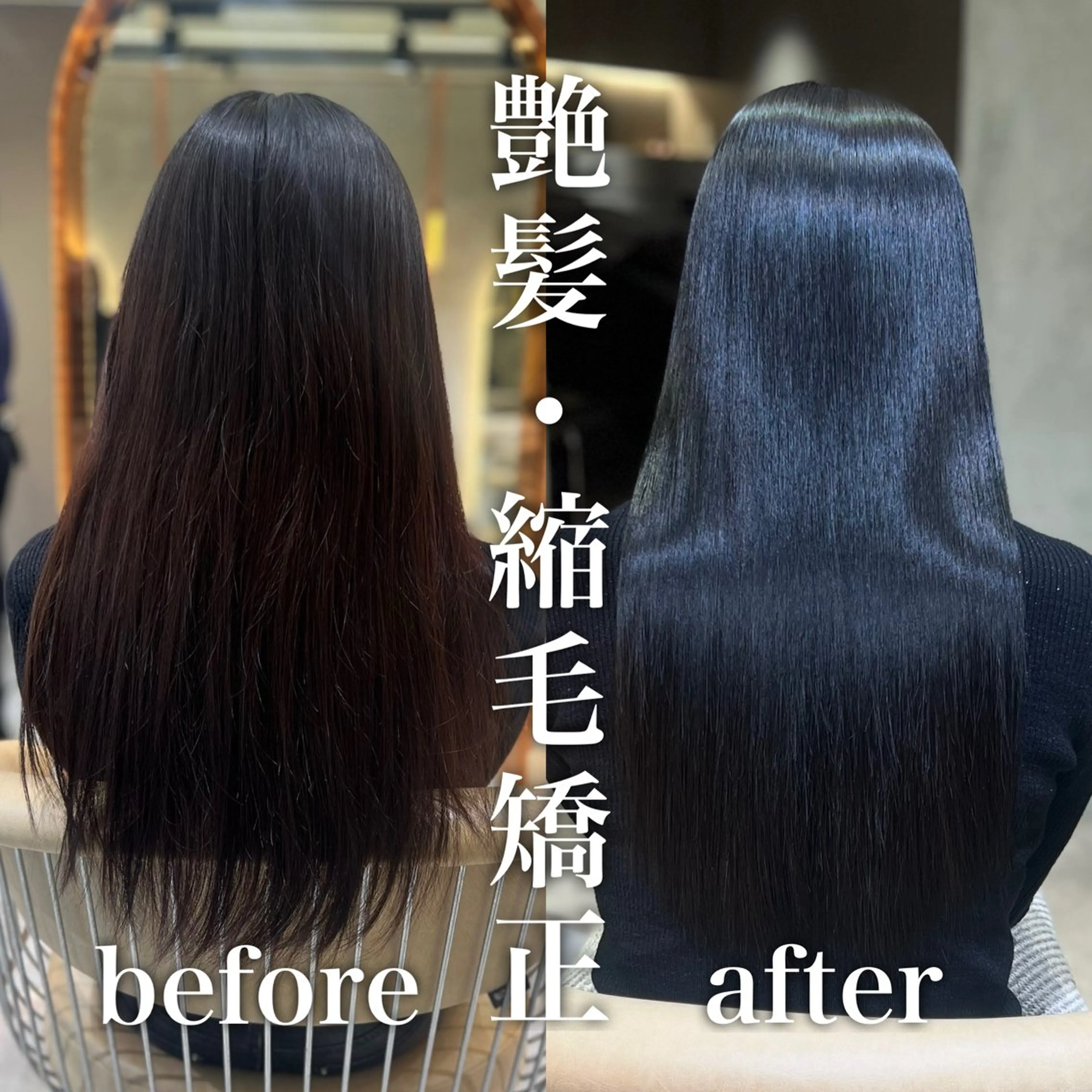 ロング 縮毛矯正 トリートメント 縮毛矯正/髪質改善/ レイヤー/石井龍のヘアスタイル