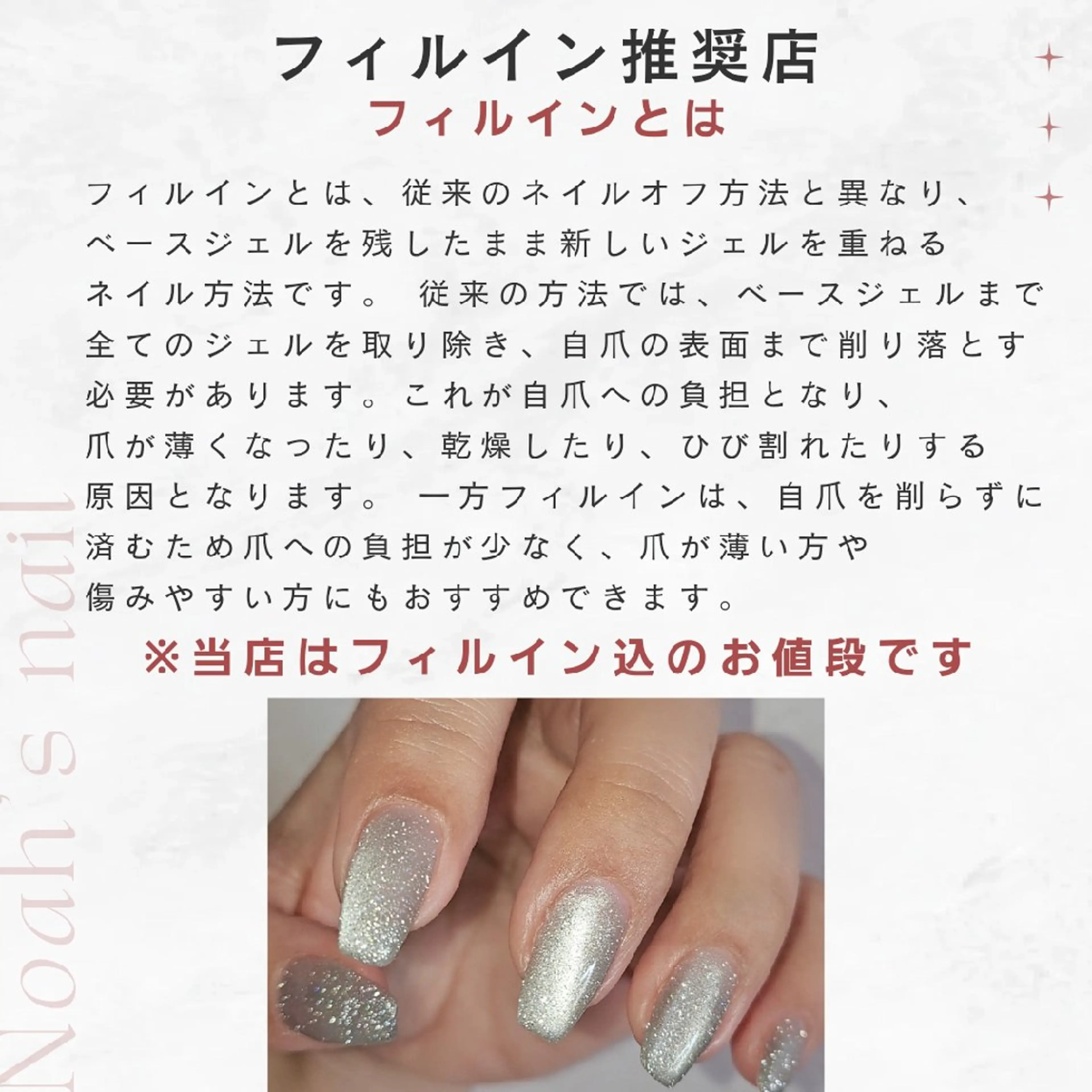 ネイル Noah'snail   のネイルデザイン