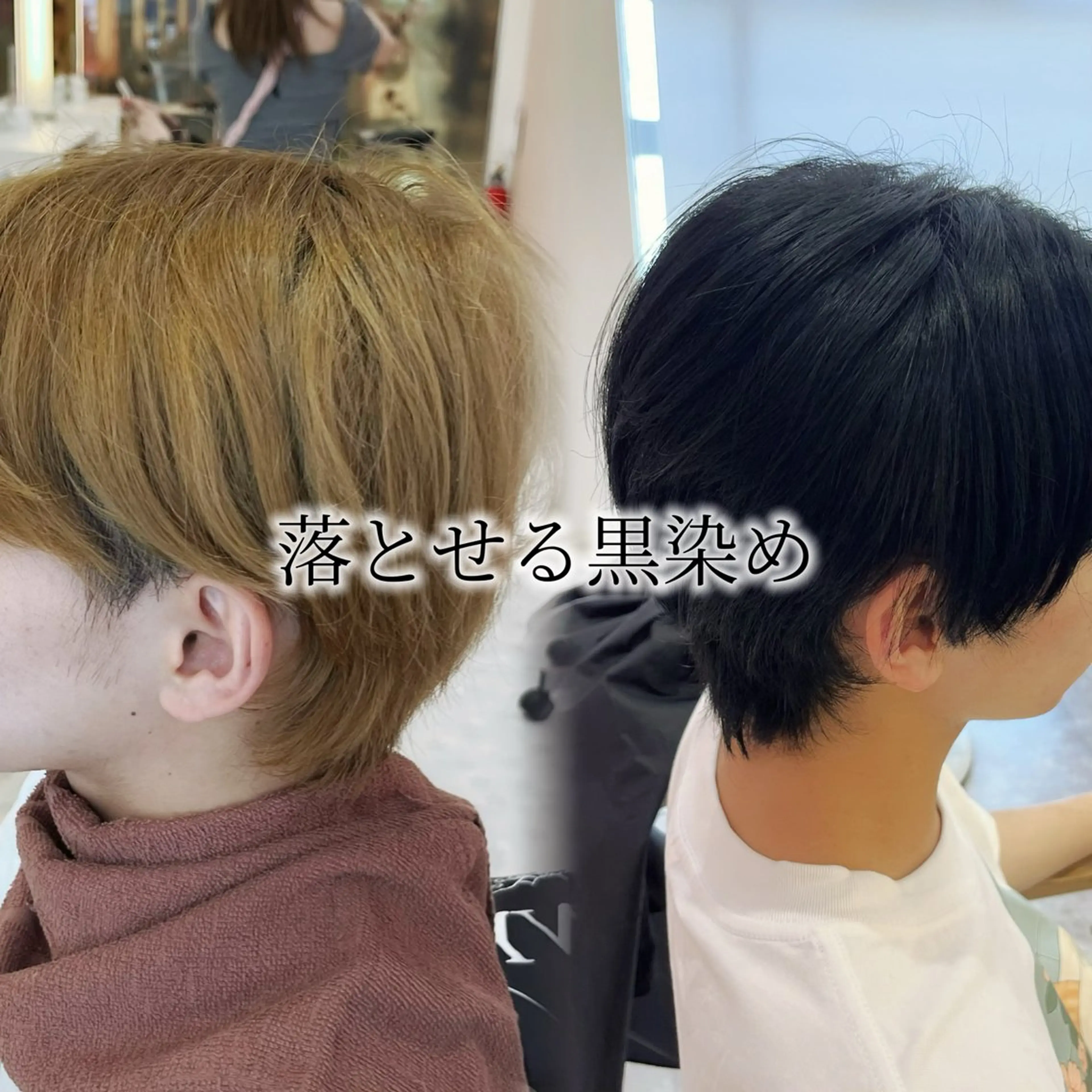 ショート メンズ メンズブリーチ ヘアカラー 🫧艶髪/カラー/ パーマ/愛莉🫧のヘアスタイル