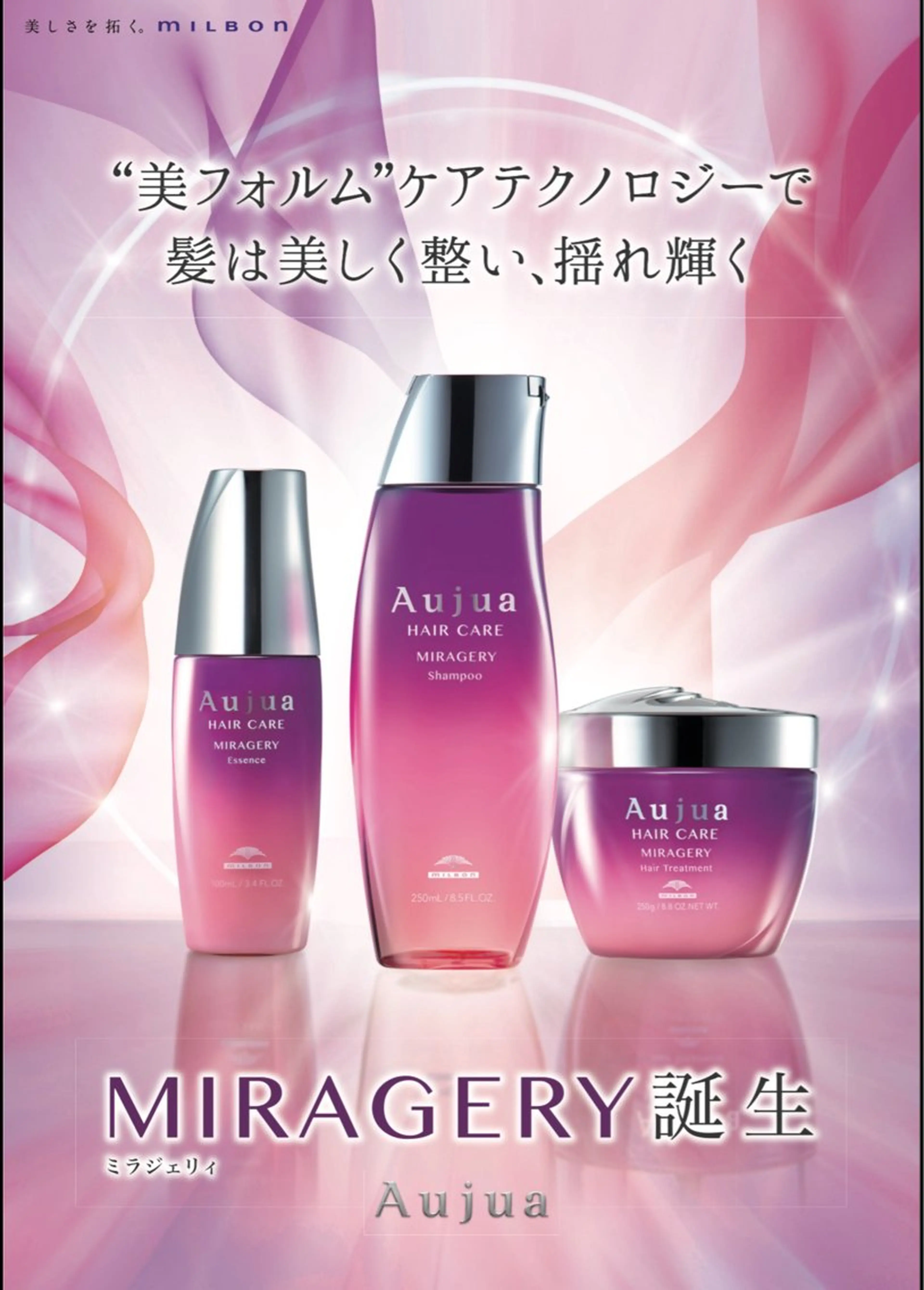 🆕ミラジェリィー5STEP TR＋カット🌸¥10500の写真