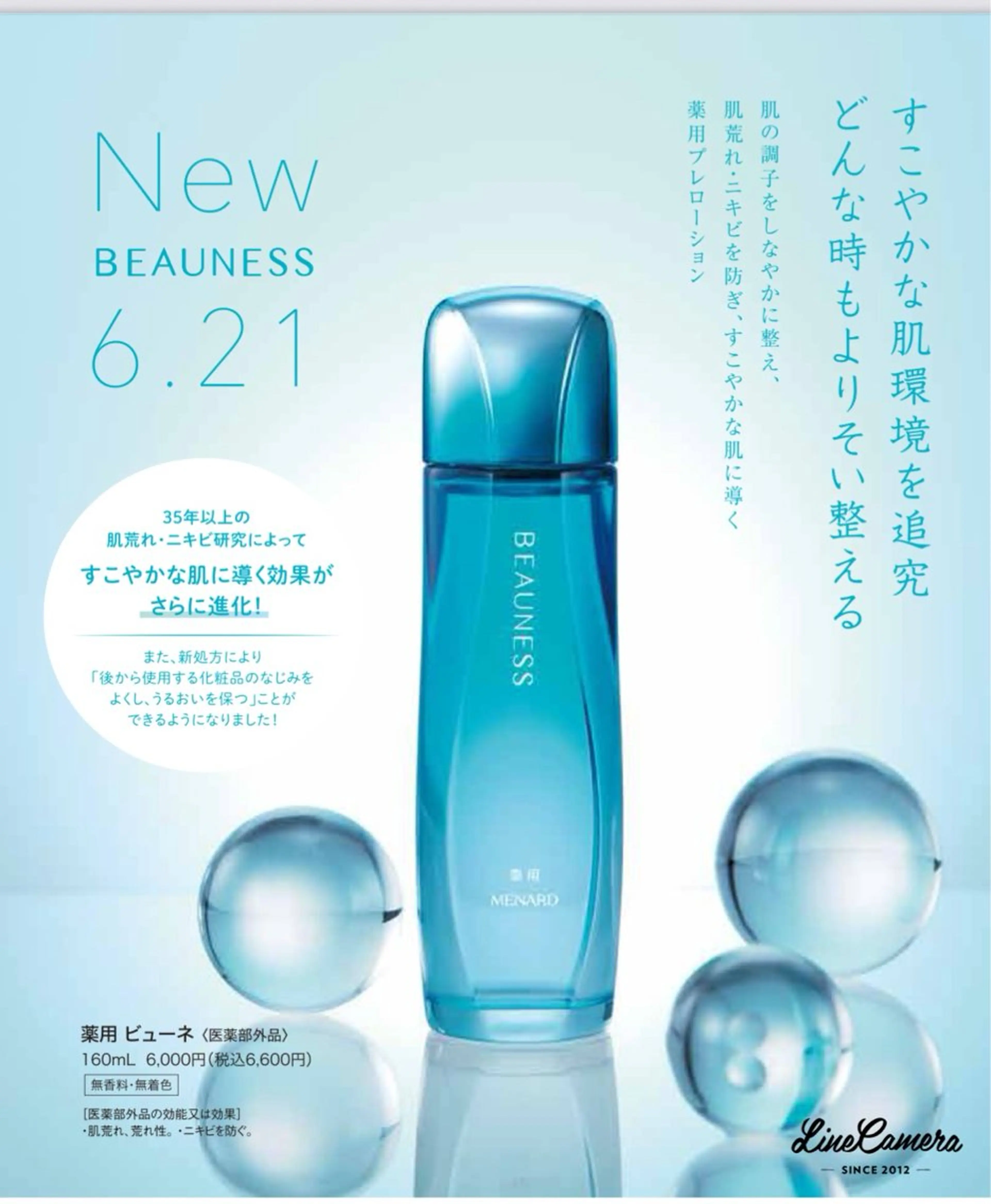 エステ リラク メナードサロン 東園田　大石博子のエステ・リラクイメージ