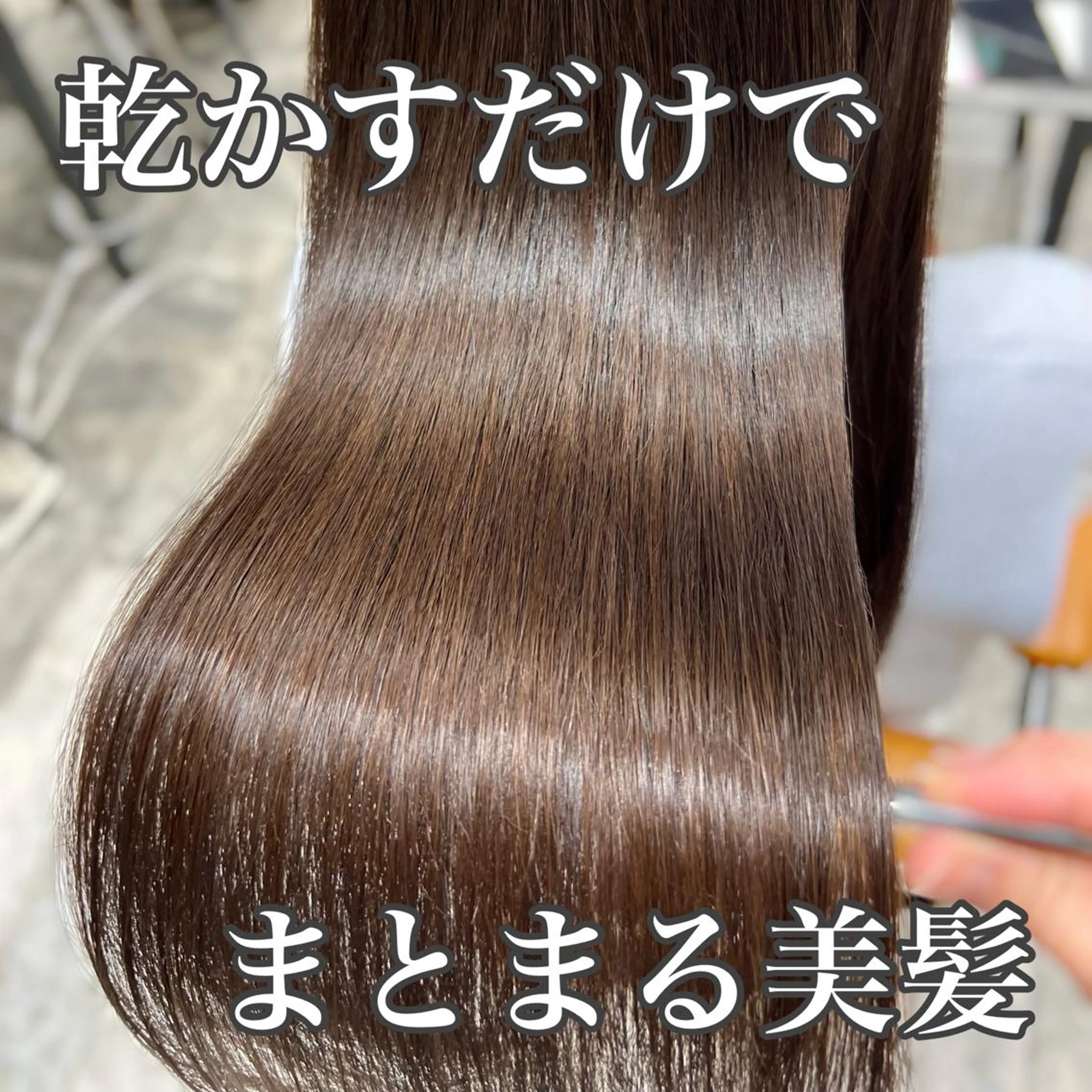 ロング カラー パーマ イルミナカラー 髪質改善 韓国風ヘア 縮毛矯正 トリートメント 美髪ヘッドスパ🫧 西山紗奈江💆♀️のヘアスタイル