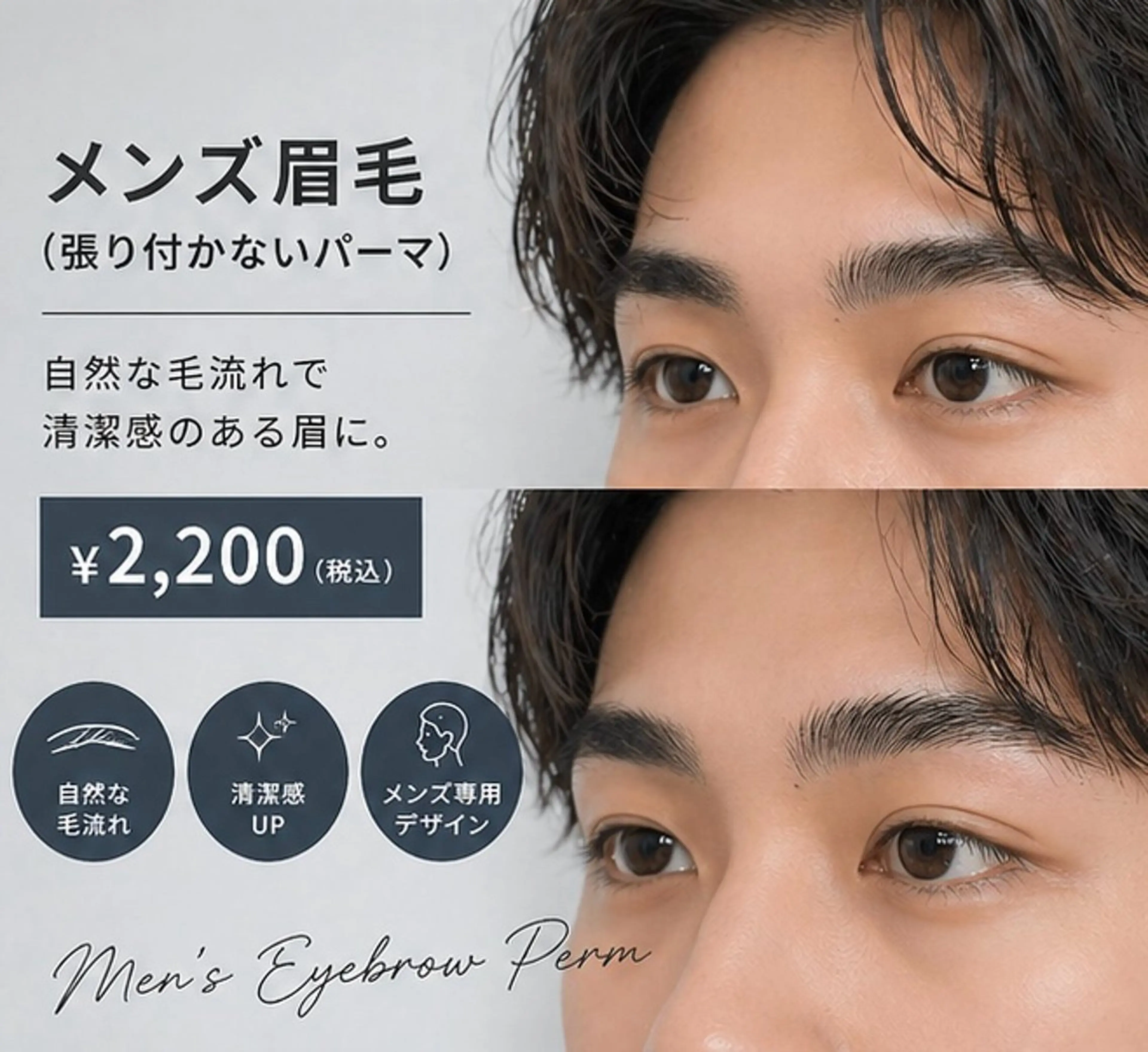 【ミニモ限定】眉毛WAX＋張り付かないパーマの写真