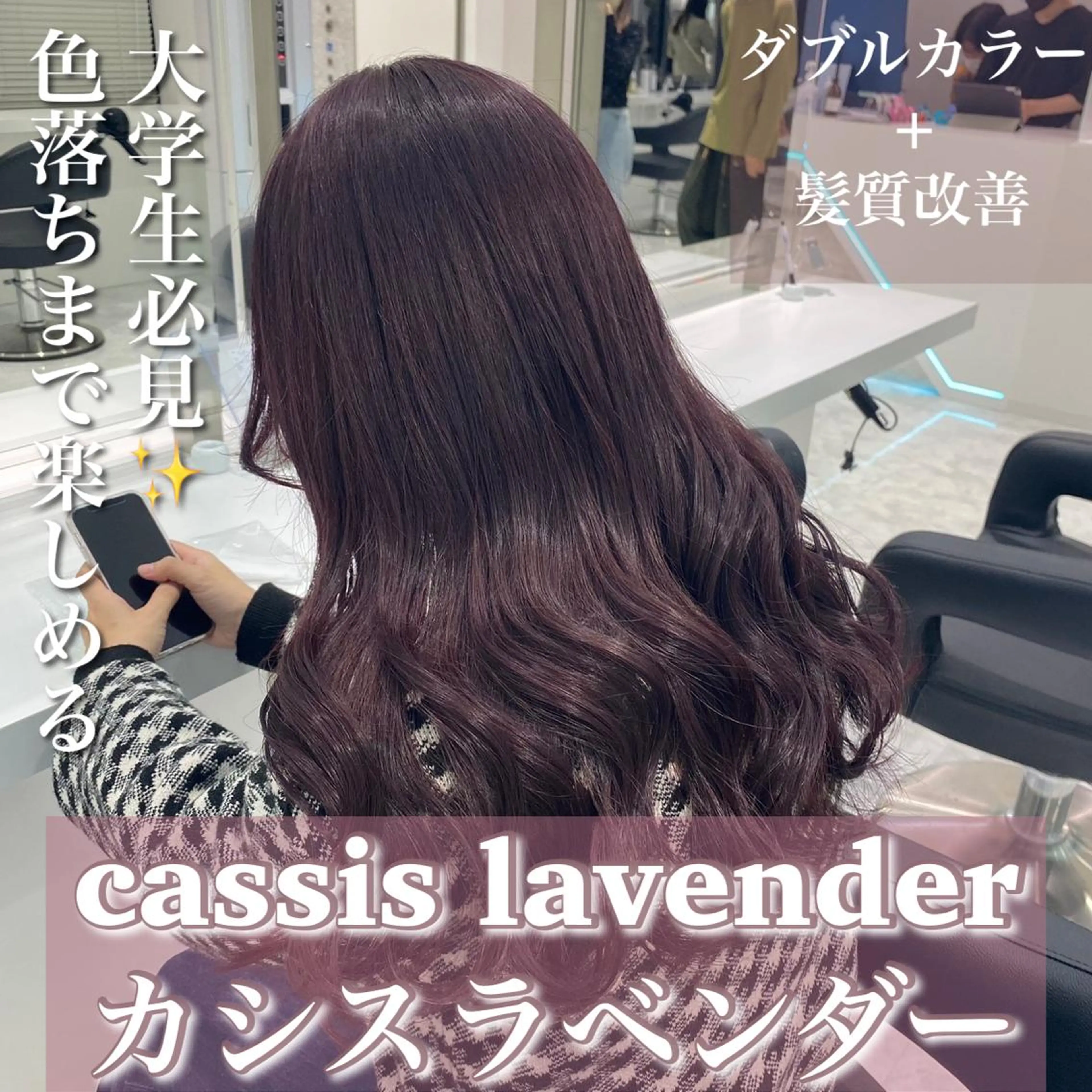 ロング カラー カット ヘアカラー トリートメント ヘッドスパ 🌿透明感赤み消し Keishin🌿のヘアスタイル