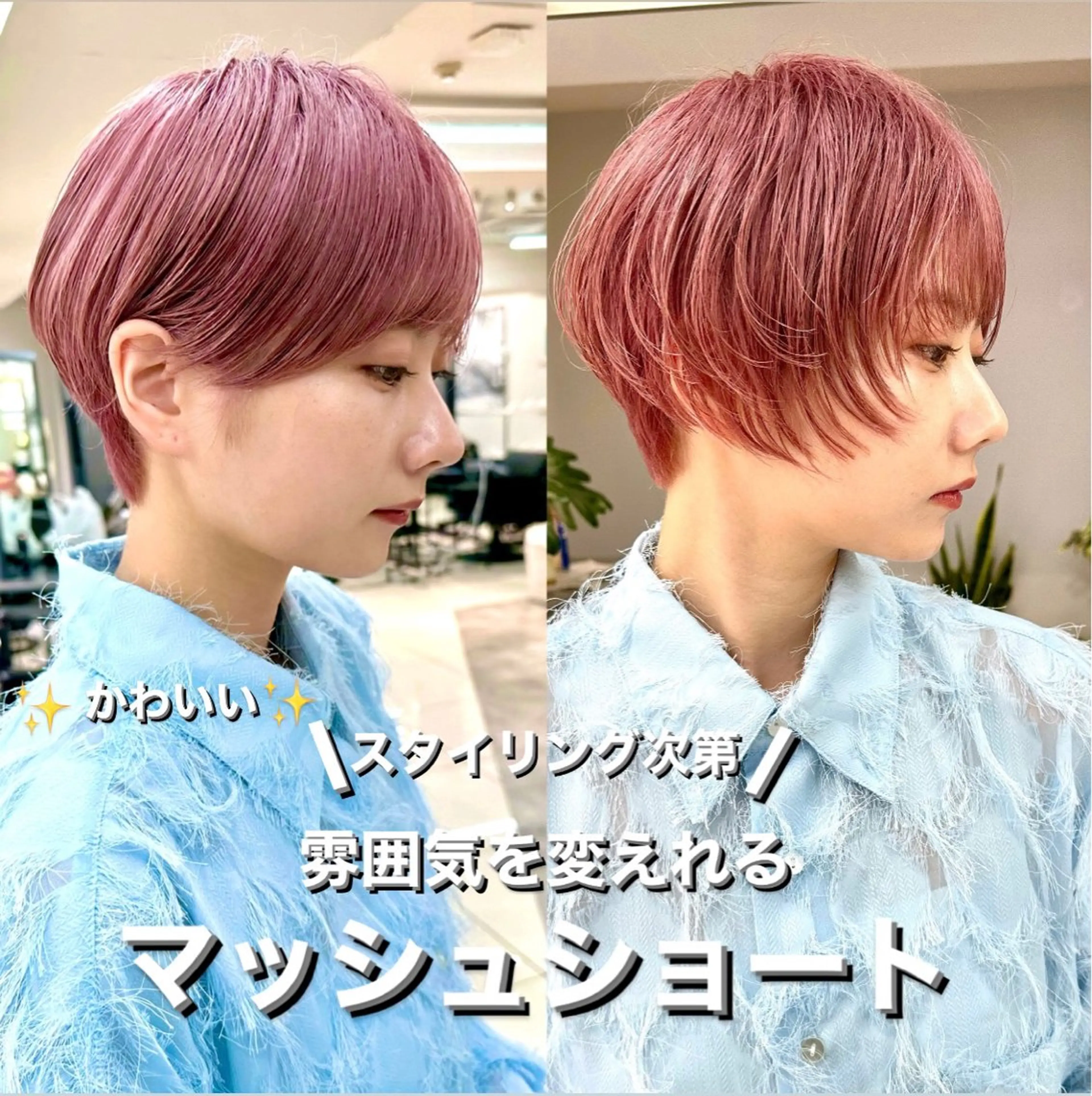 ショート カット 骨格診断で絶対可愛い ✨丸みショート✨凌弥のヘアスタイル