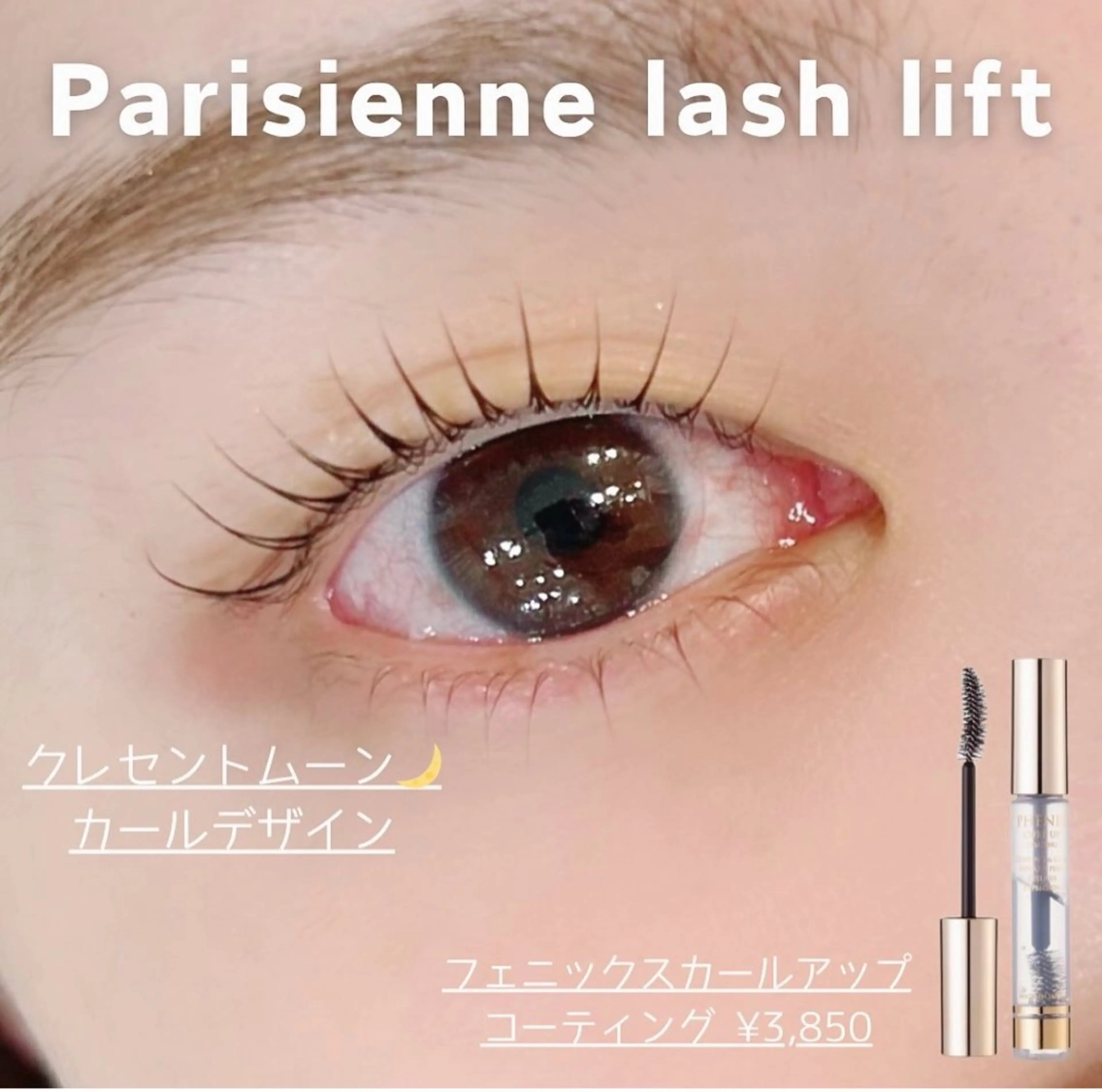 マツエク・マツパ Sachie/ パリジェンヌ/LEDのマツエク・マツパデザイン