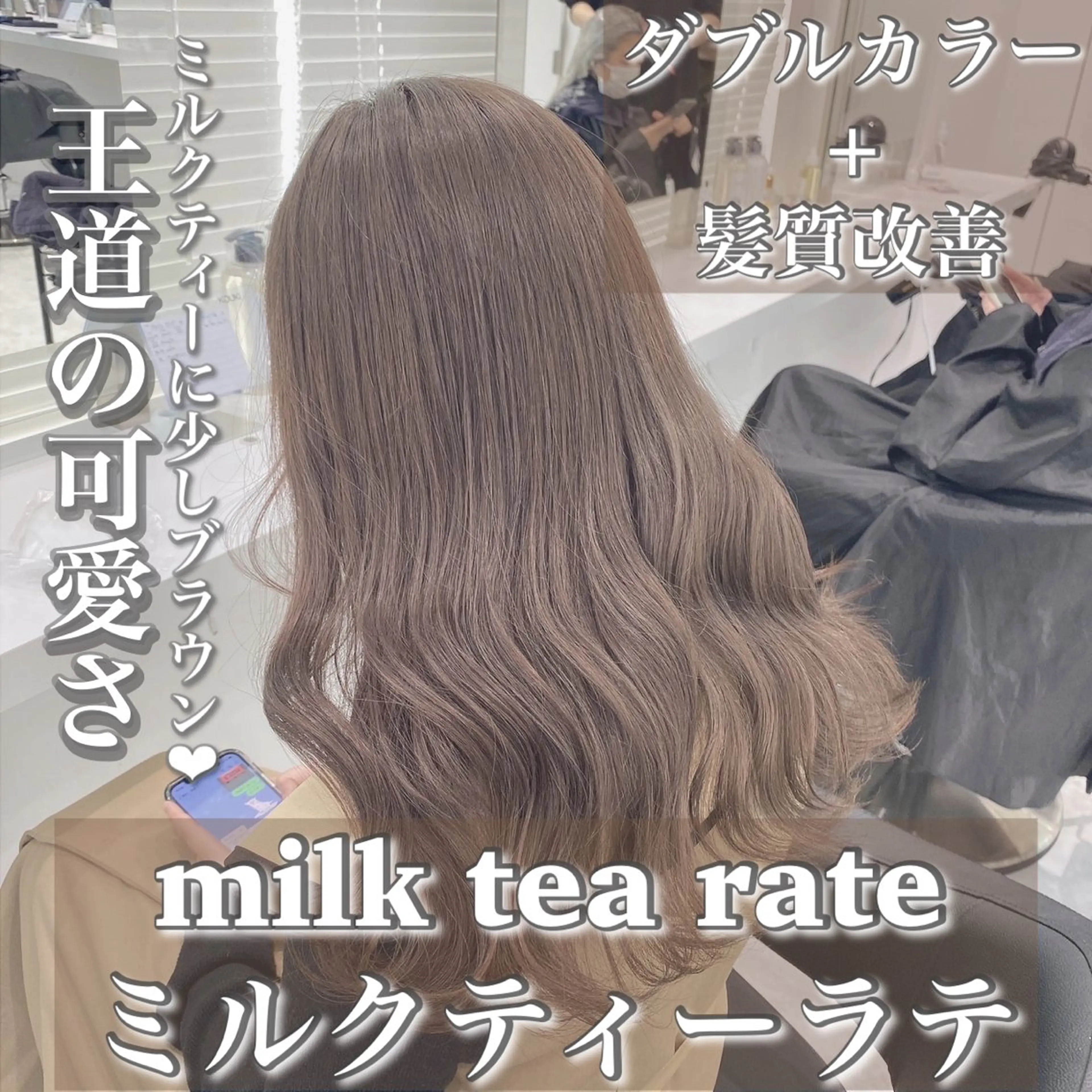 セミロング カラー ヘアカラー トリートメント ヘッドスパ 🌿透明感赤み消し Keishin🌿のヘアスタイル