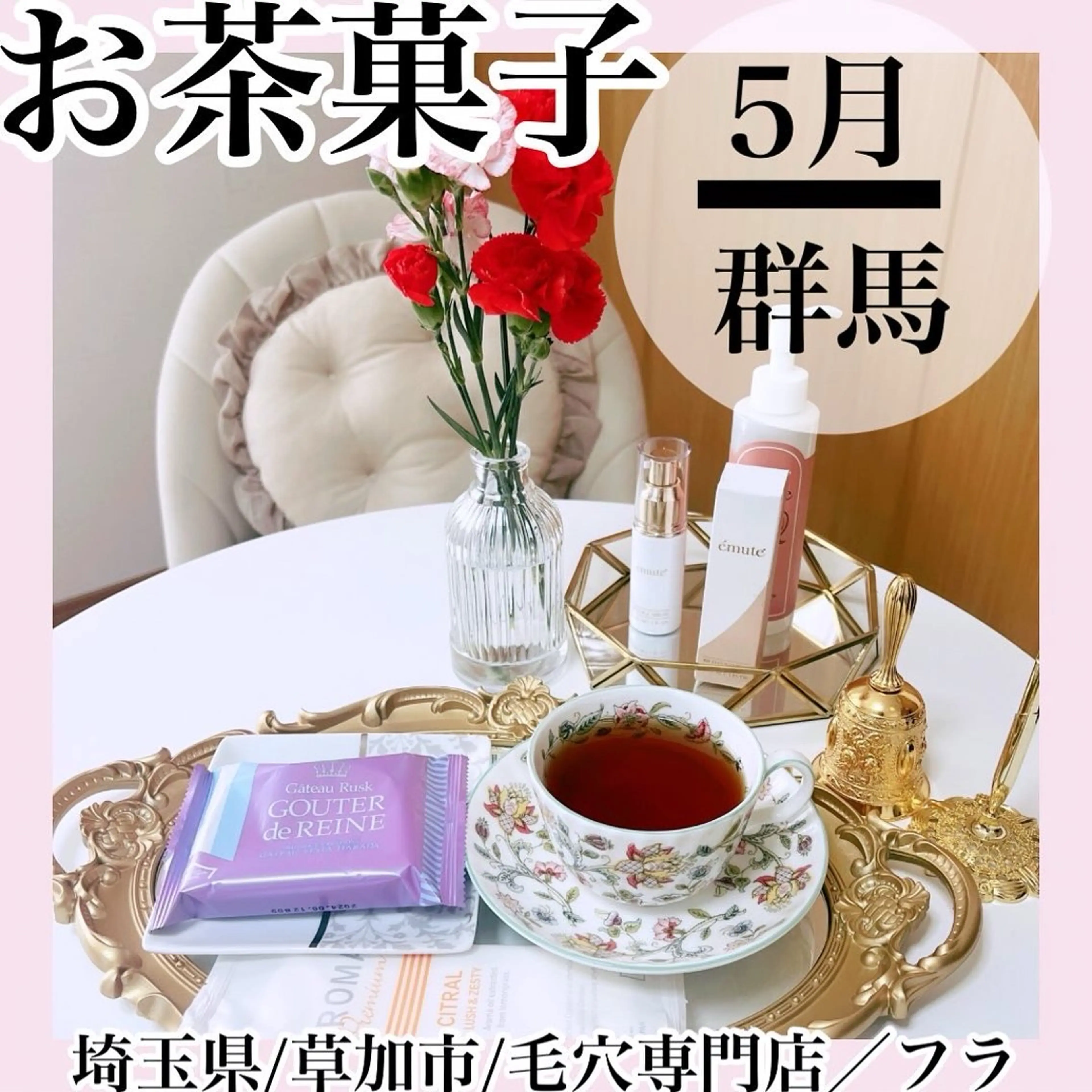 毛穴専門店hula 杉山智美のエステ・リラクイメージ