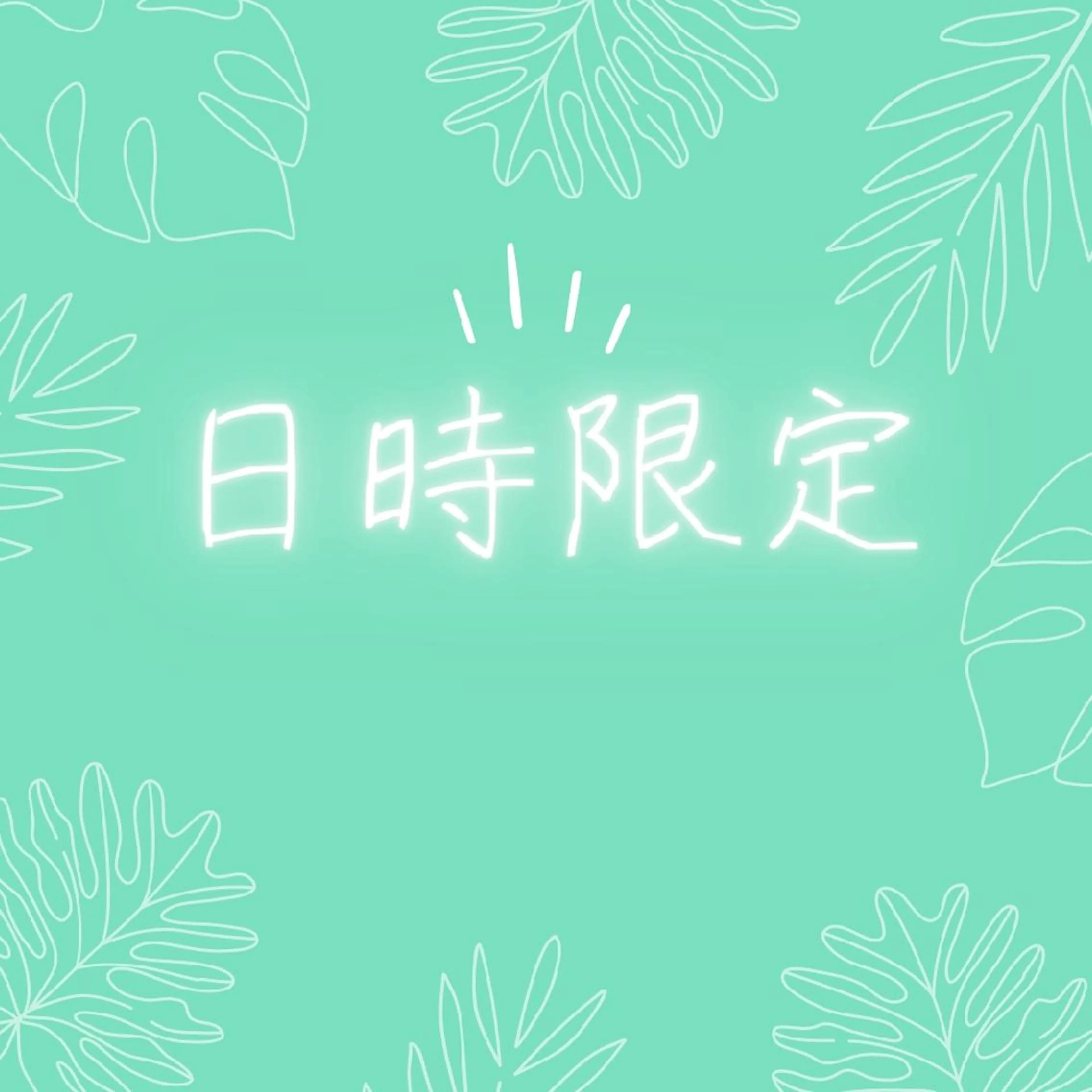 マツエク・マツパ ラ シュシュのマツエク・マツパデザイン