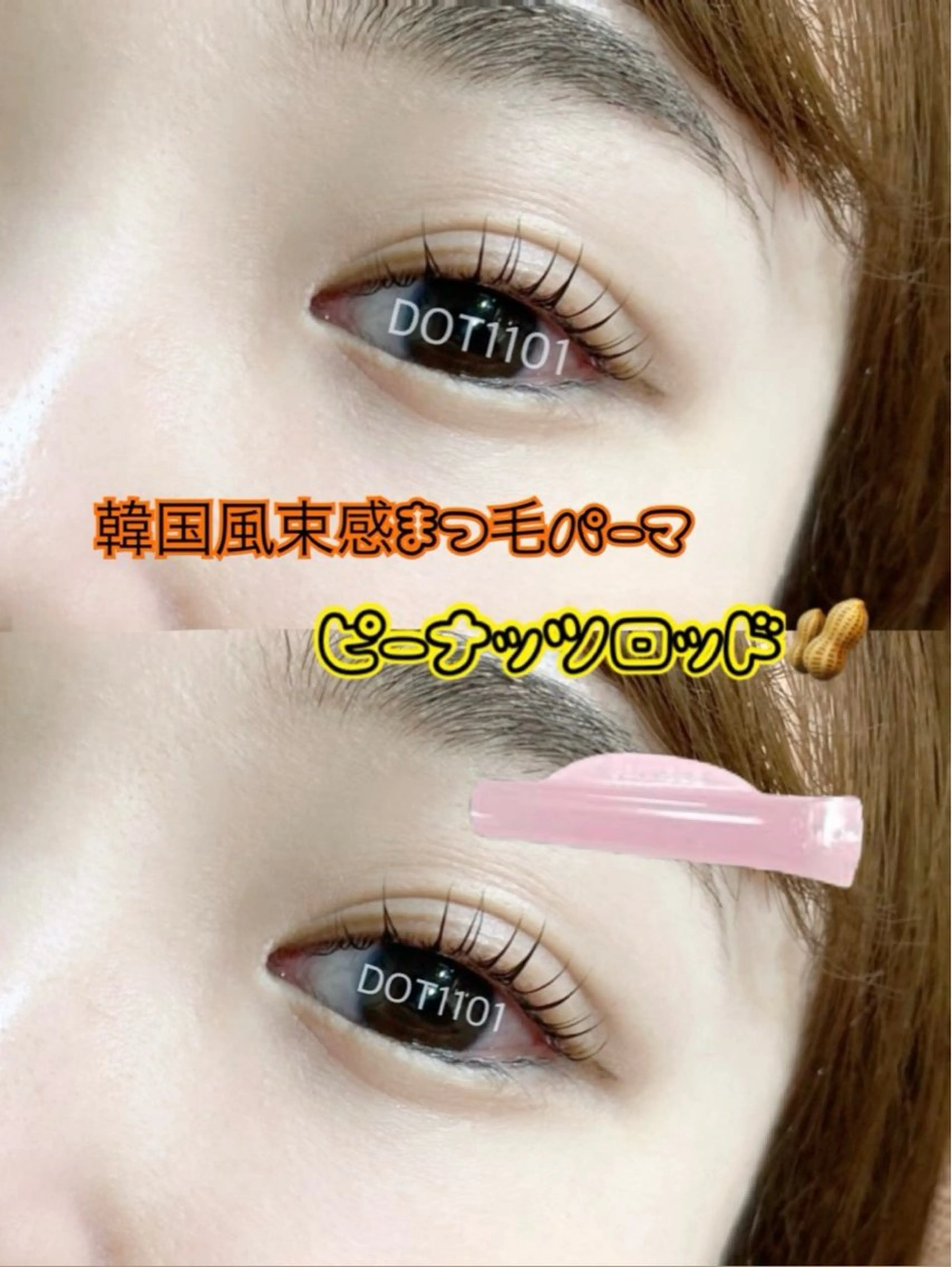 マツエク・マツパ 束感まつ毛 一重×まつ毛パーマ マツパ DOT1101 a.i🌼のマツエク・マツパデザイン