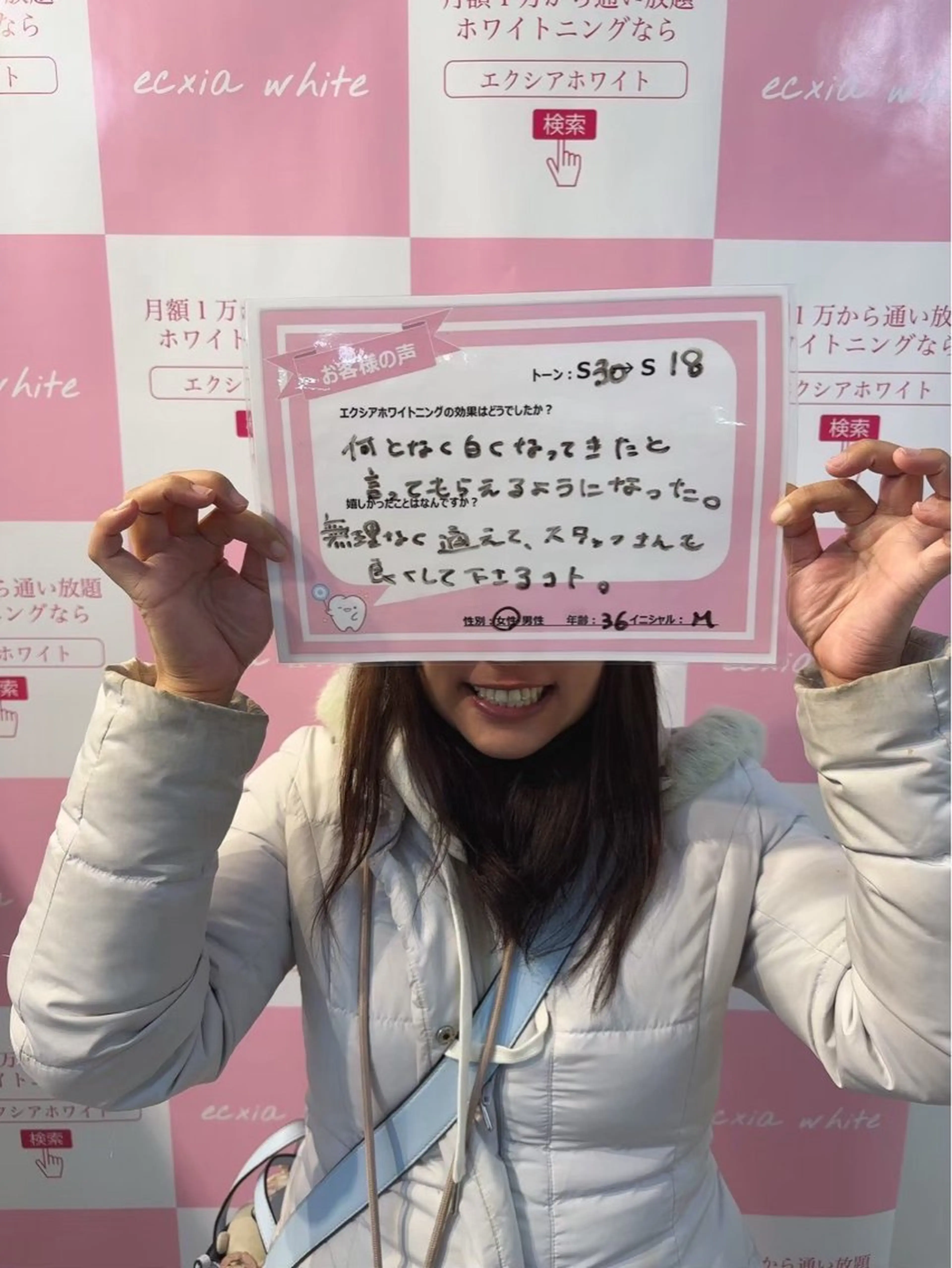 エステ リラク セルフホワイトニングサロン  エクシアホワイト 王寺店所属・エクシア王寺 NISHIKAWAのその他イメージ