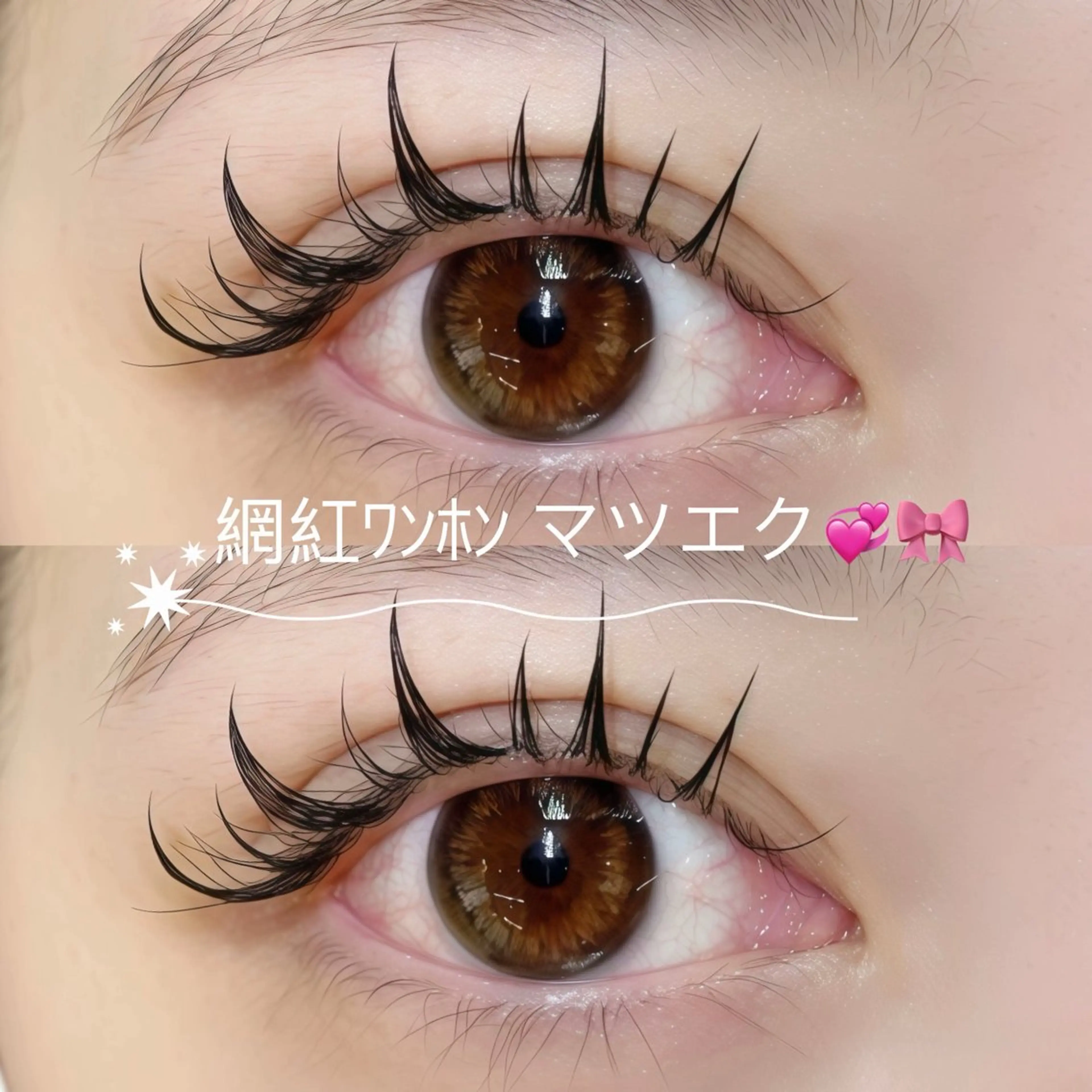 マツエク・マツパ マツエク ♥️JiJi ♥️のマツエク・マツパデザイン