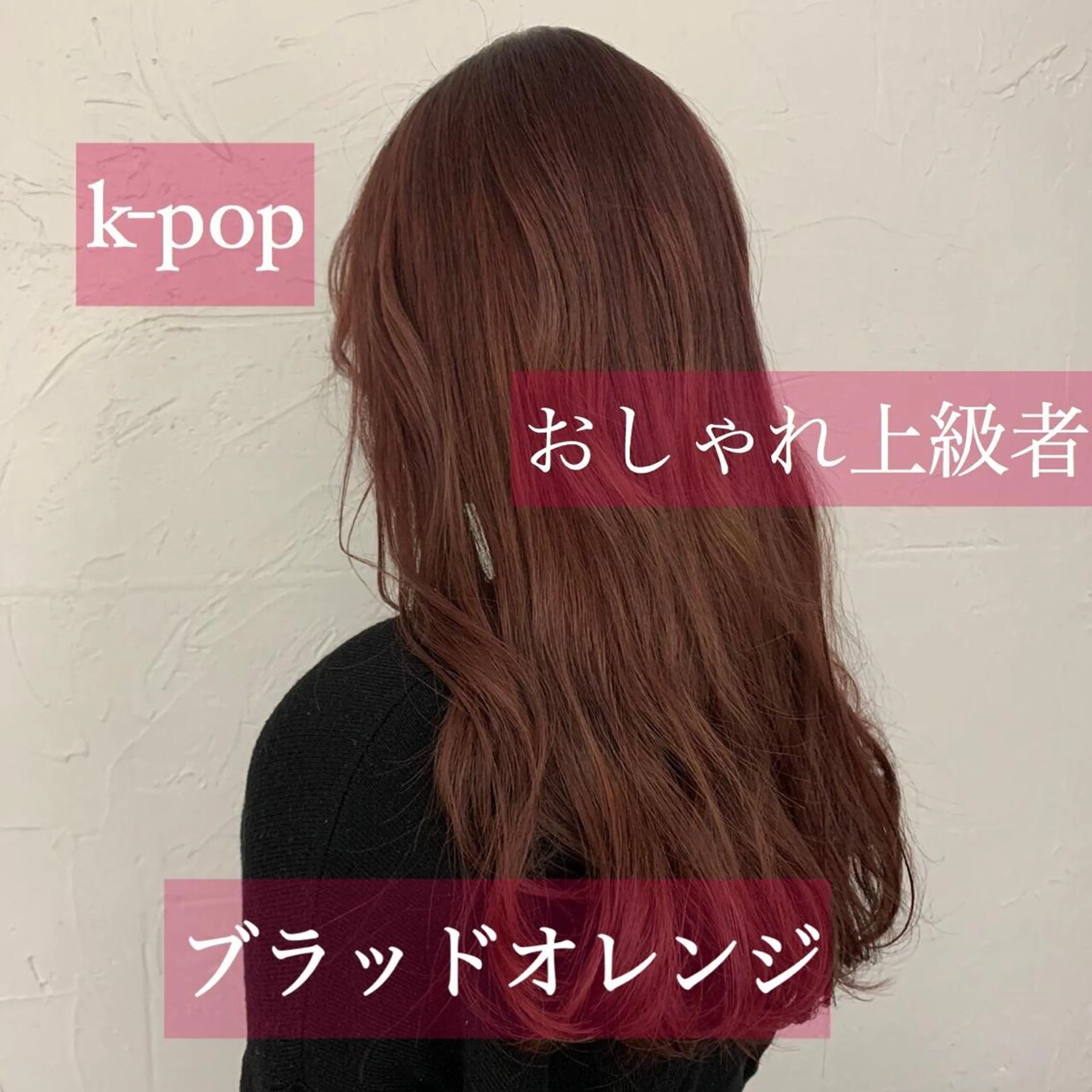 ショート カラー パーマ ヘアアレンジ キッズ ネイル マツエク・マツパ ブリーチ ブリーチなしカラー カット ♡モテ髪/似合わせ♡ 透明感/JUICE♡のヘアスタイル