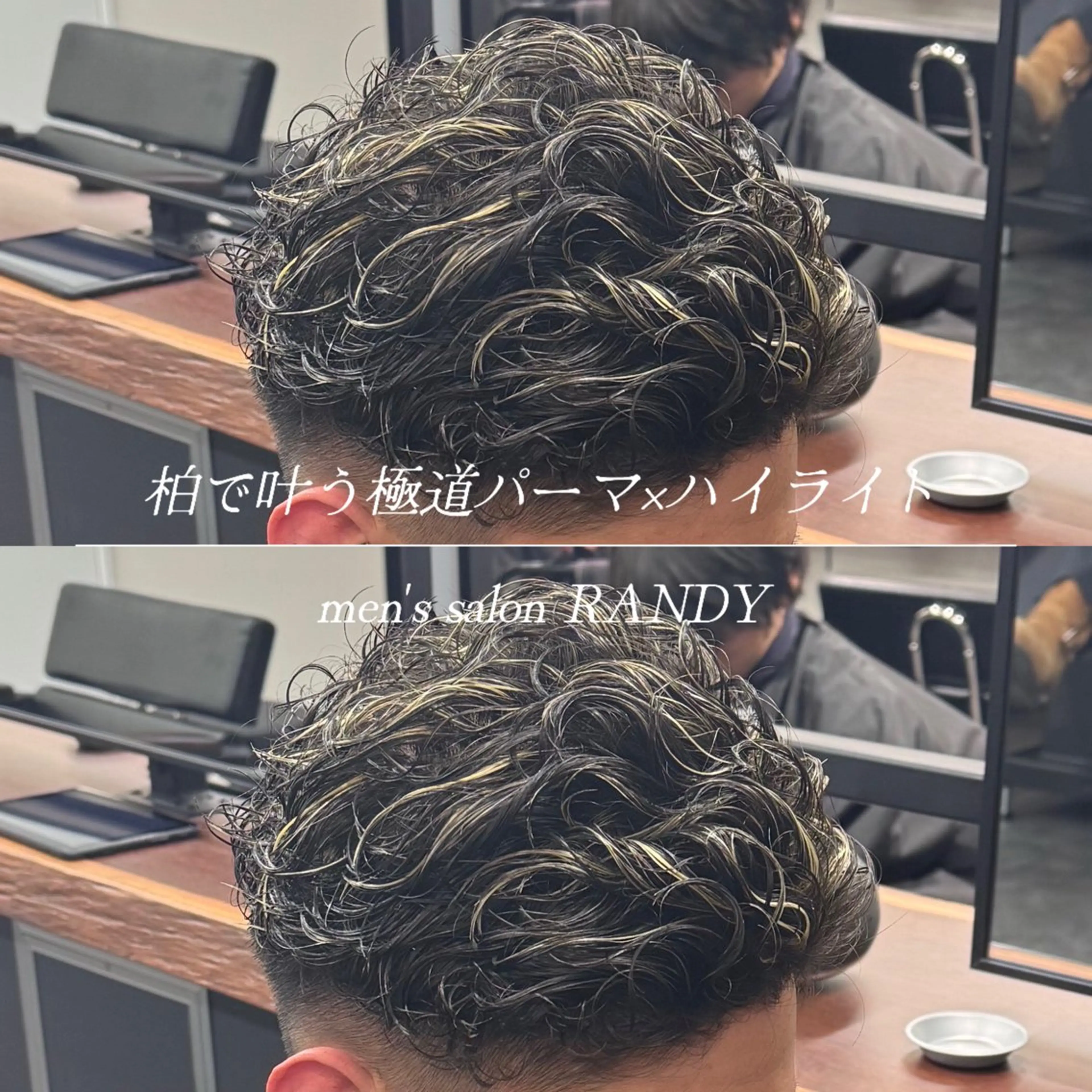 カラー パーマ メンズ カット ヘアカラー パーマ 柏メンズカットパーマ NO.1タイチのヘアスタイル