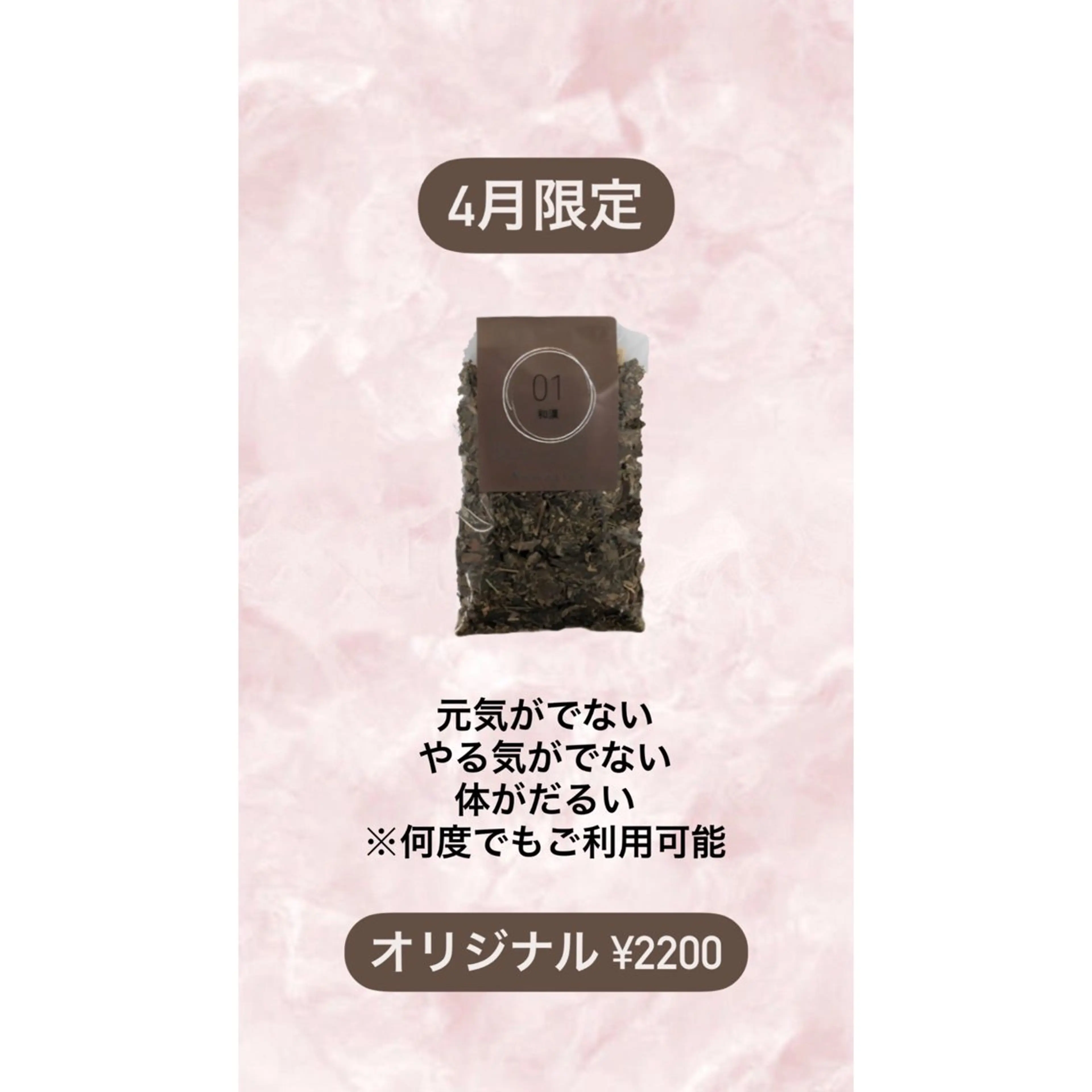 エステ リラク 温活よもぎ蒸しサロン 蒸す。のエステ・リラクイメージ