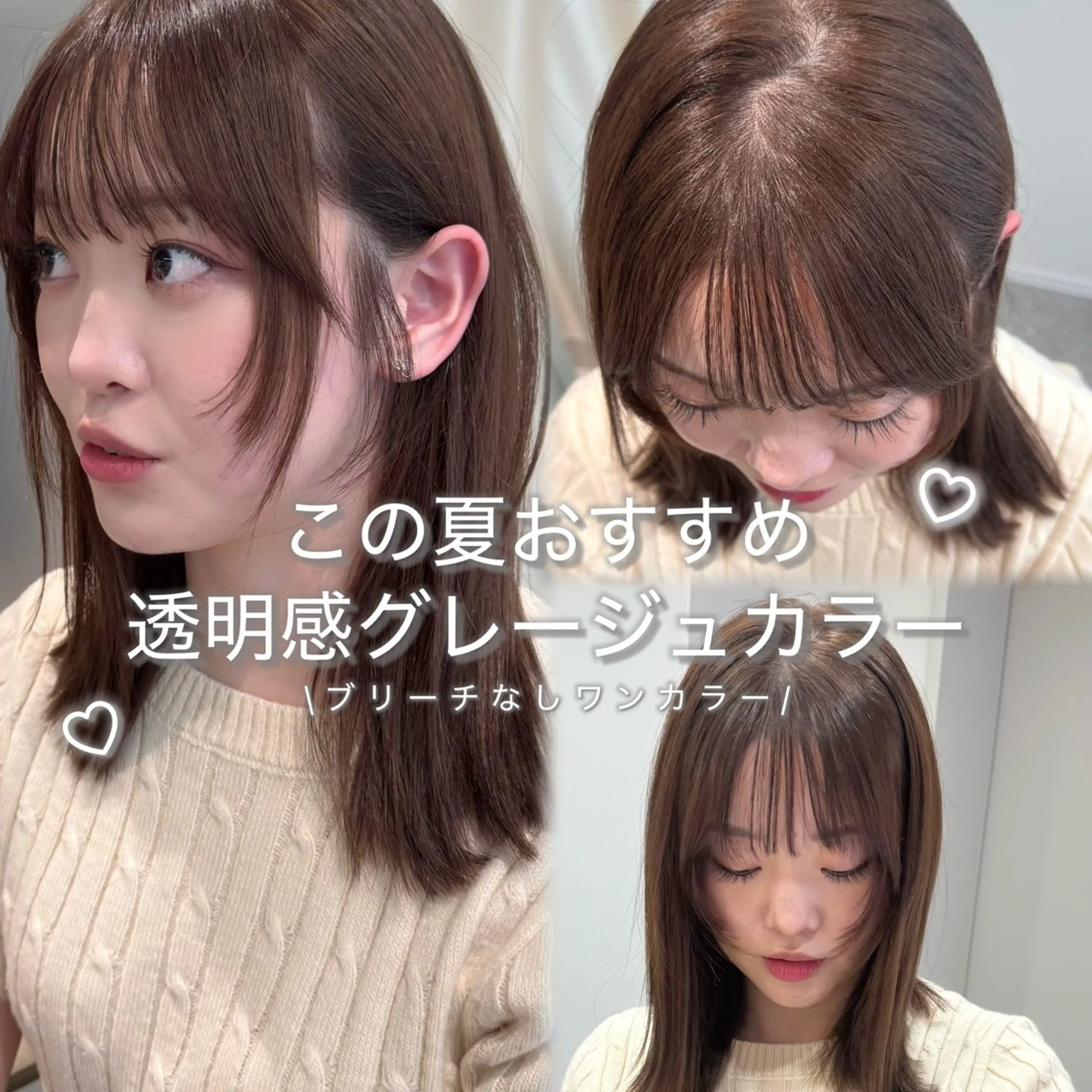 ミディアム カット ヘアカラー nonel.所属・透明感🍨レイヤー ヘアセット/miyuのヘアスタイル