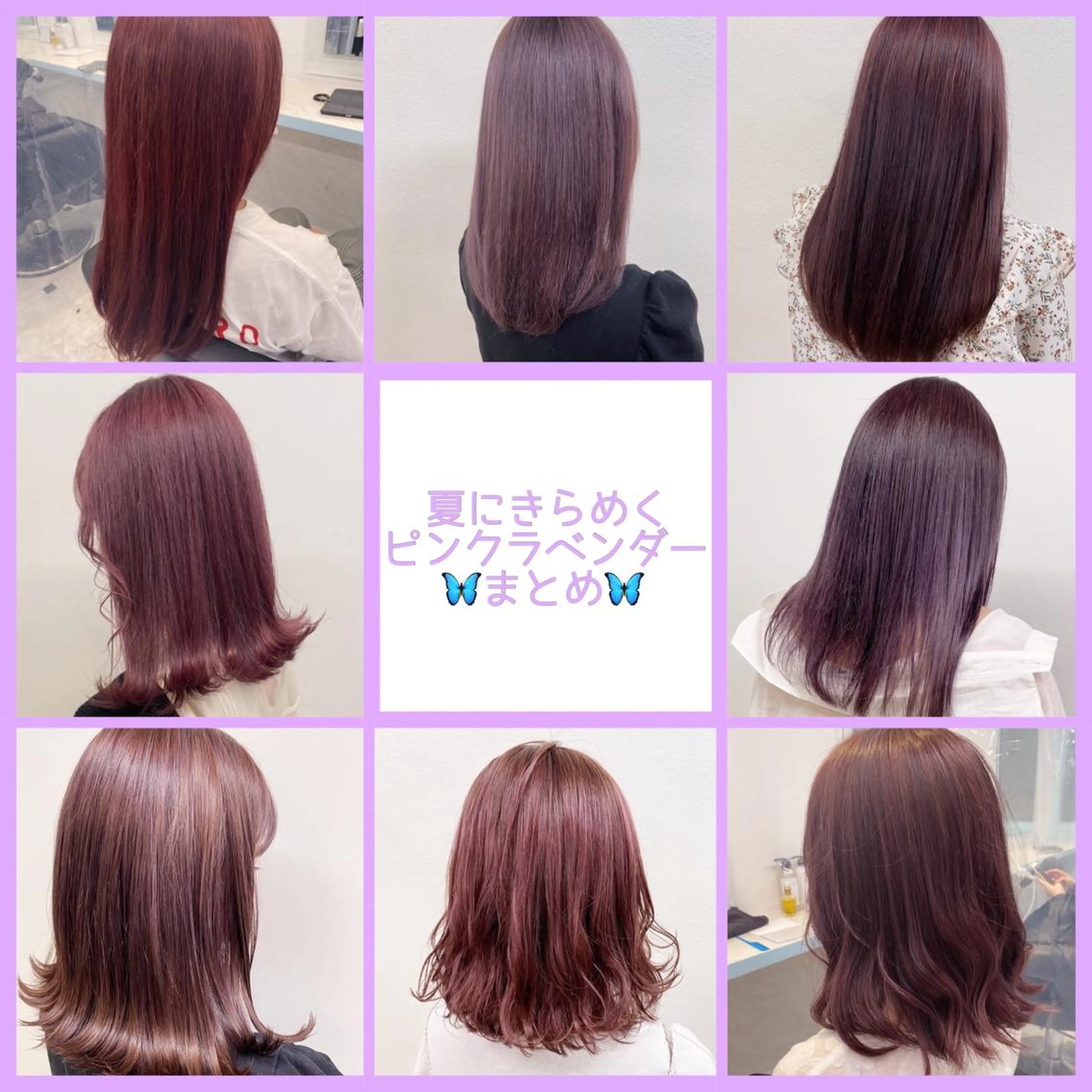 ロング カラー ヘアアレンジ ネイル マツエク・マツパ ラベンダーカラー ピンクカラー カラーマツエク ピンク 𓏸レイヤー髪質改善 透けカラーカノン🫧のヘアスタイル