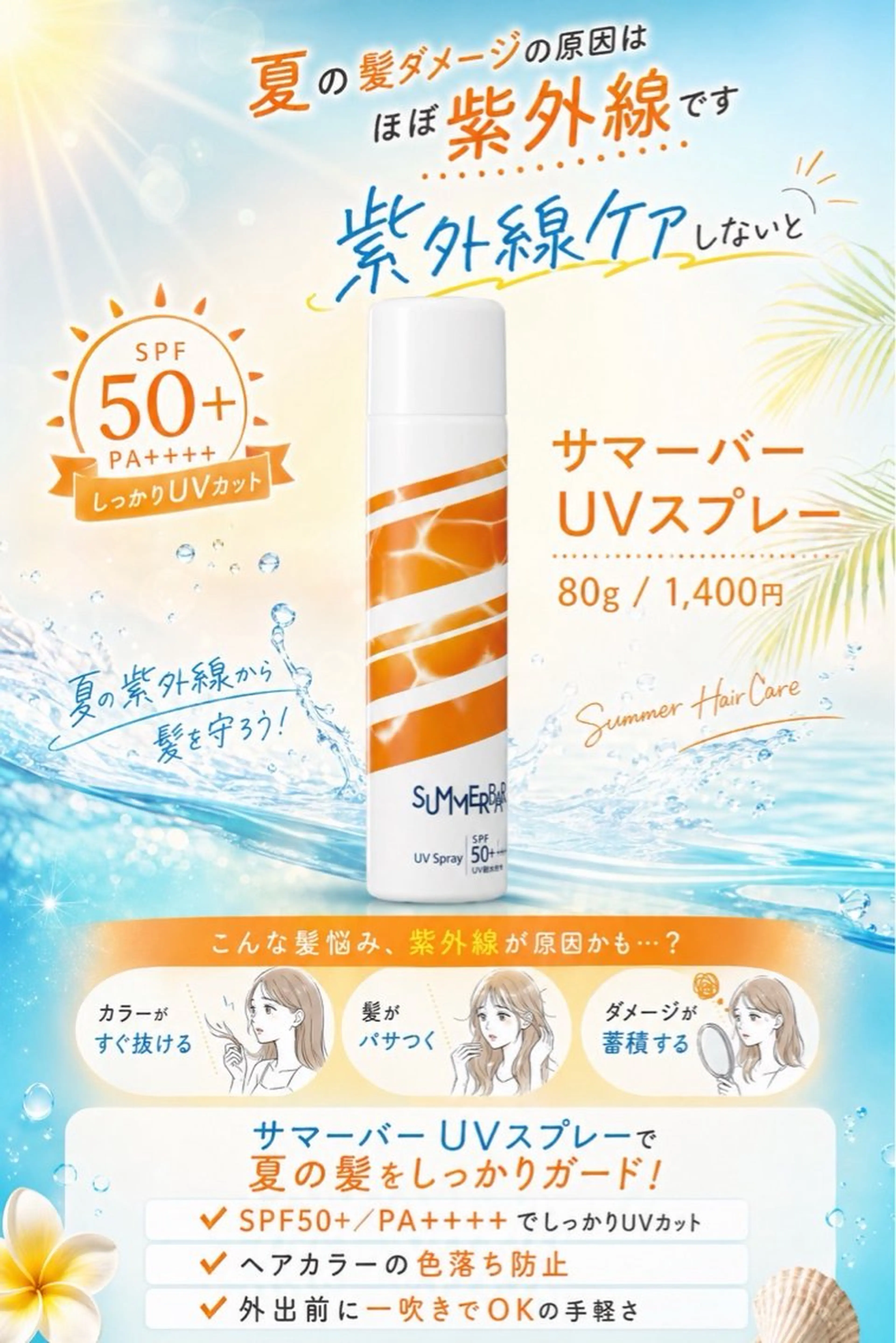 【レディース限定】カット(ボブカットorレイヤーカット)➕トリートメント➕UVスプレー付き🧴の写真