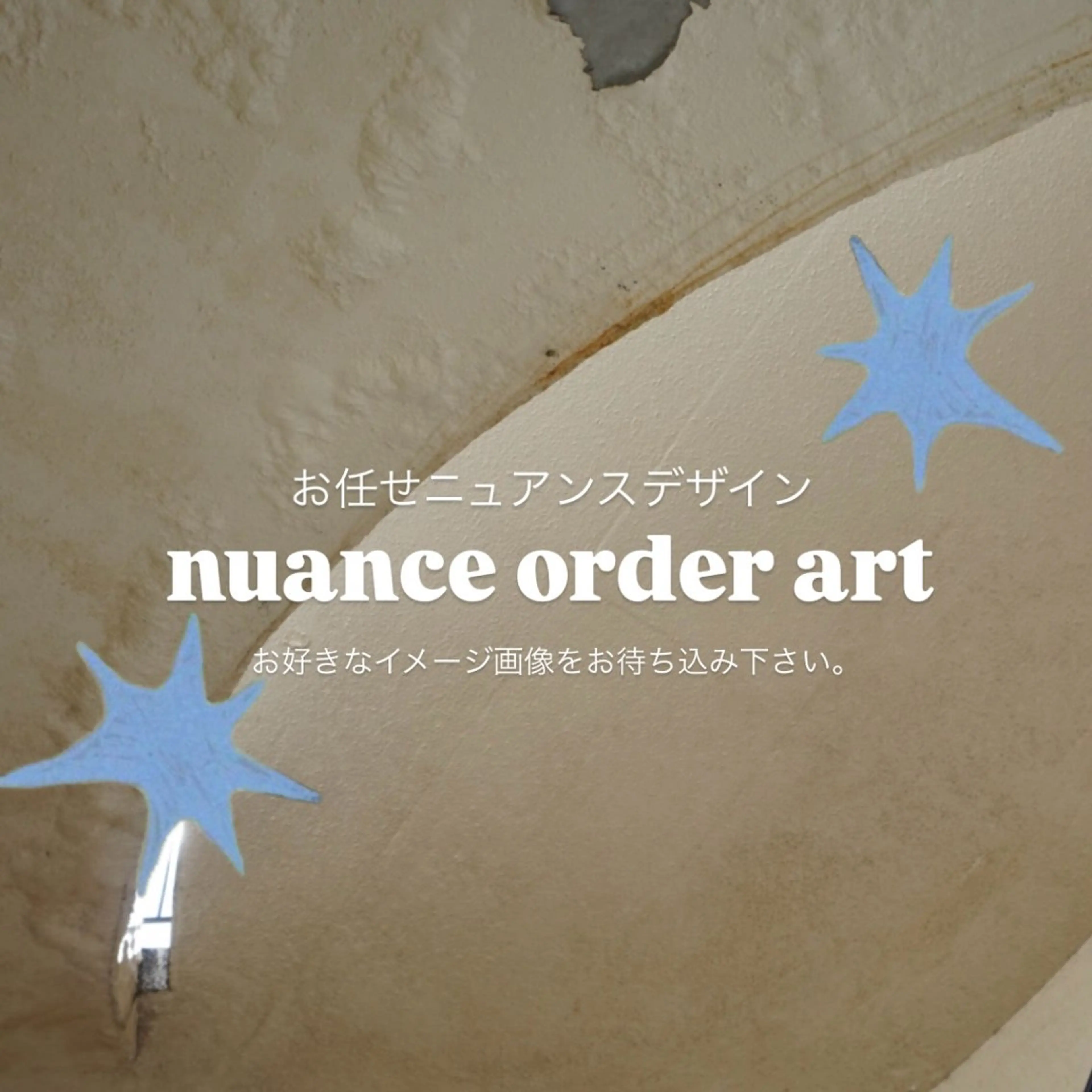 お任せニュアンスアート(オフ込み)一律11000円！！の写真