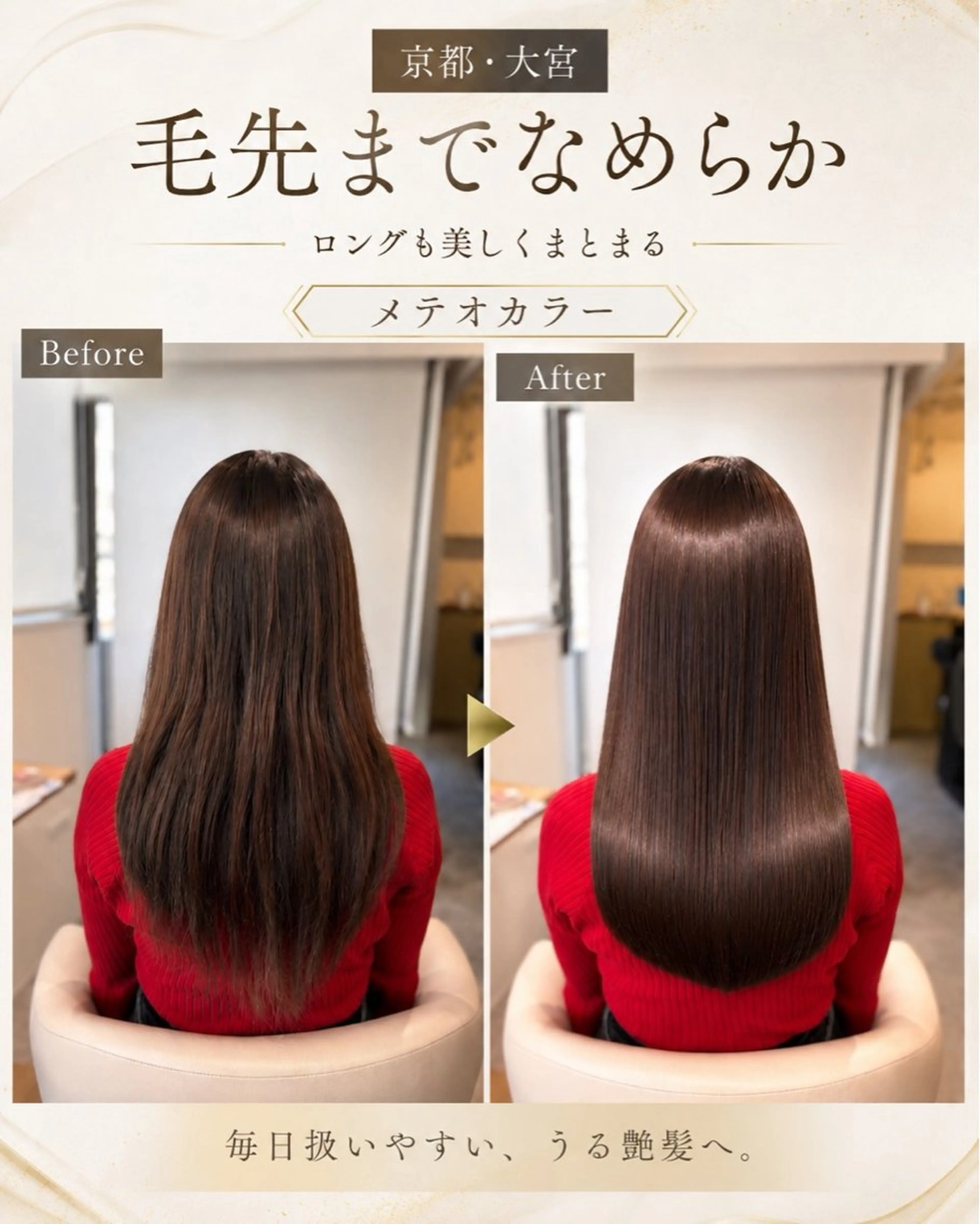 ロング 髪質改善/髪質改善 メテオカラー/谷本のヘアスタイル