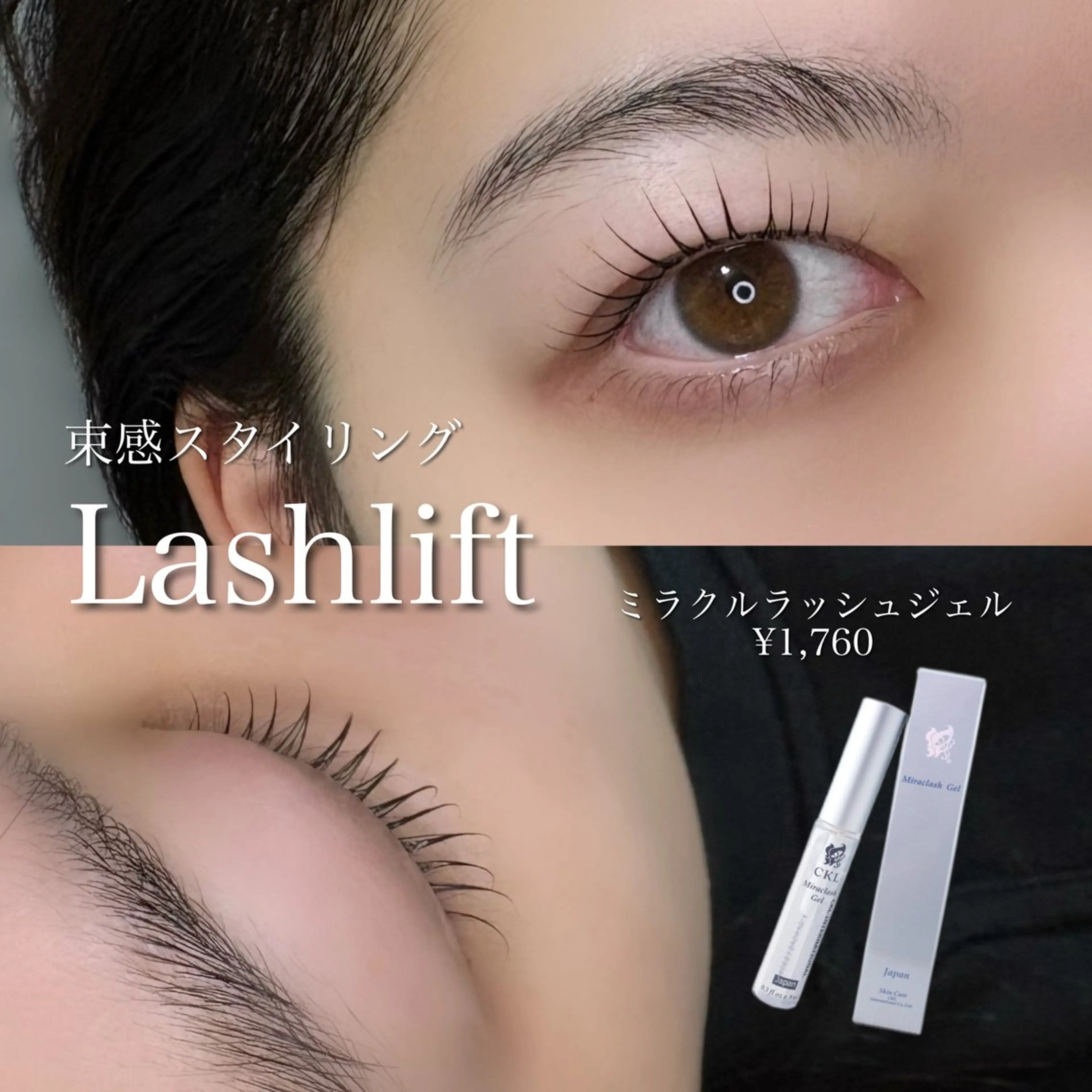 マツエク・マツパ まつげパーマ 一重×まつ毛パーマ Ramm//cot.所属・Ramm//cot. Manaのマツエク・マツパデザイン