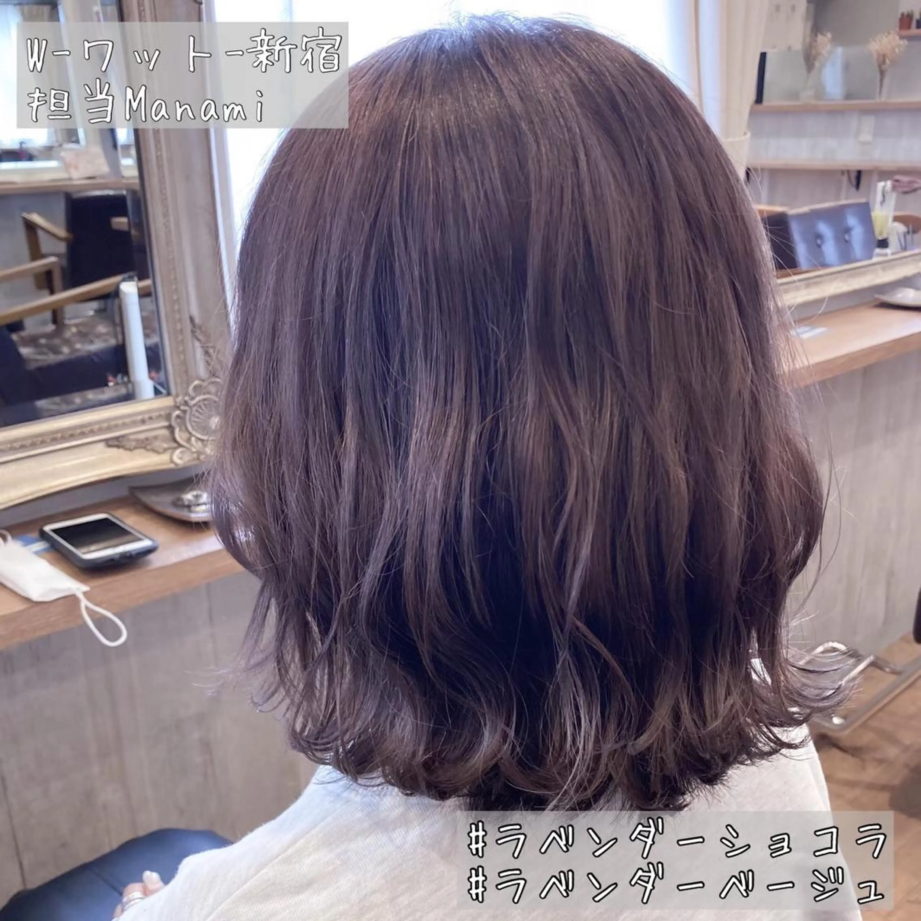 ミディアム ヘアカラー 新宿駅近♡友達とOK 🦋W -ワット -のヘアスタイル