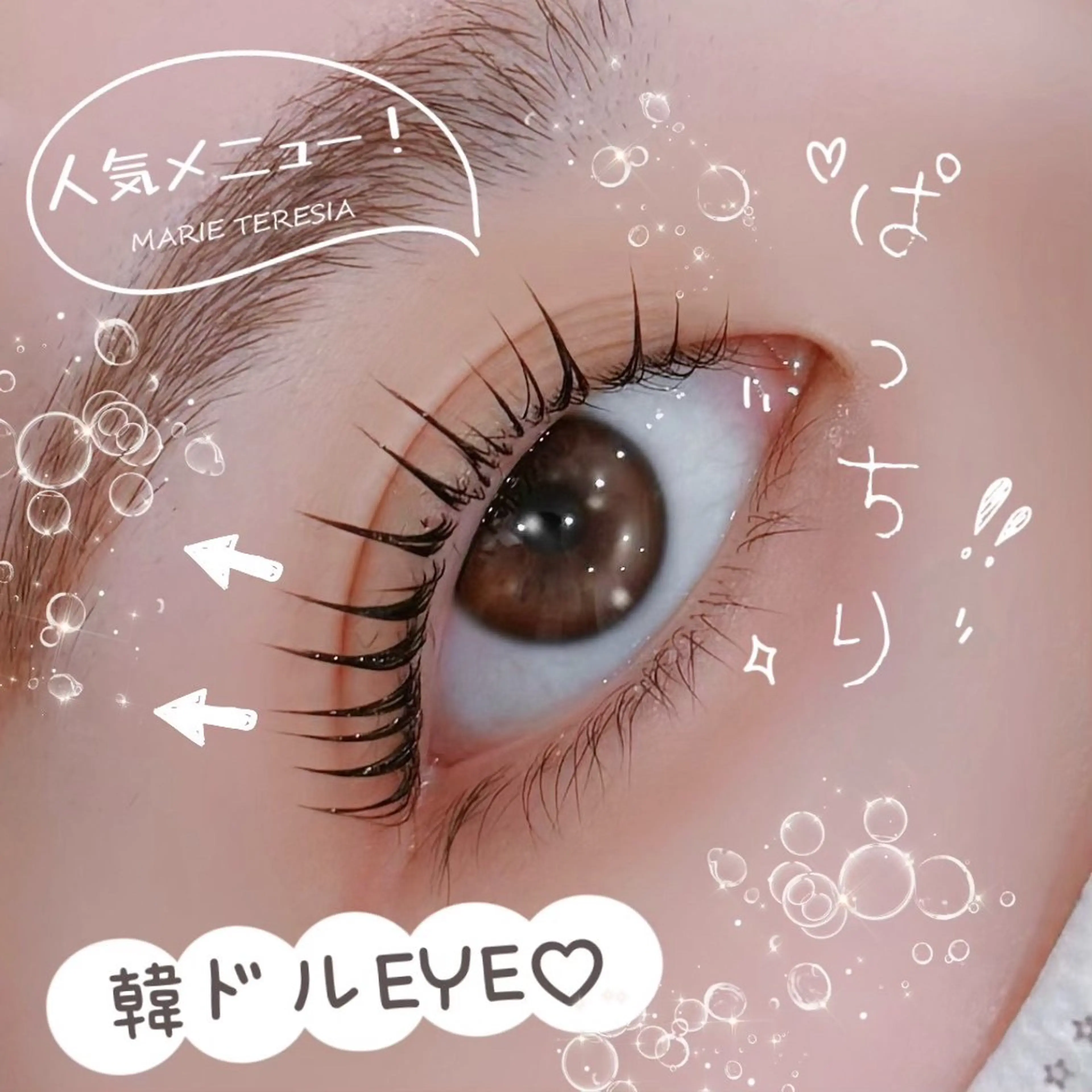 マツエク・マツパ 🍓suga/ ﾏﾘｰﾃﾚｼﾞｱ🍓のマツエク・マツパデザイン