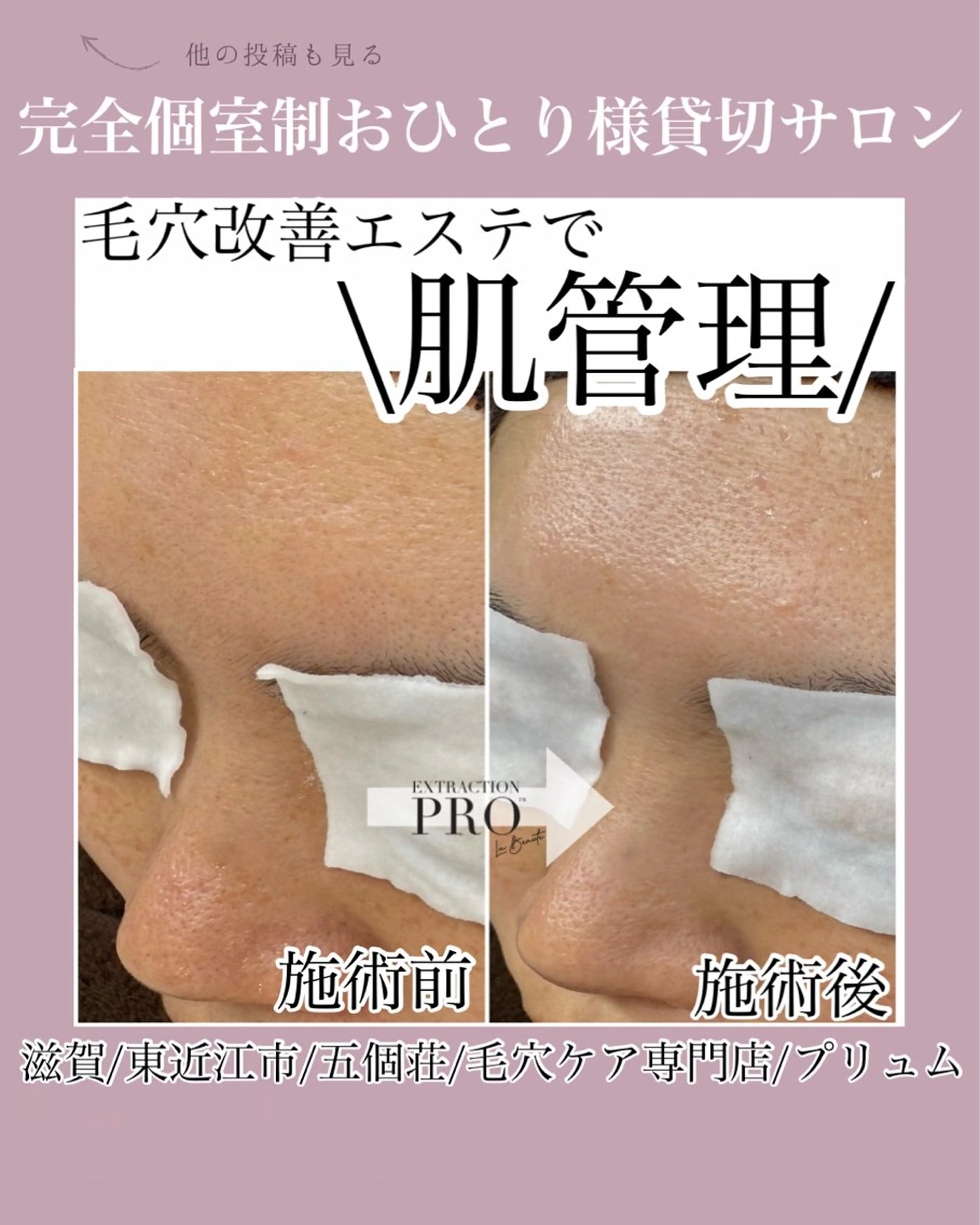 まつ毛、毛穴ケア 専門サロンPlumeのマツエク・マツパデザイン