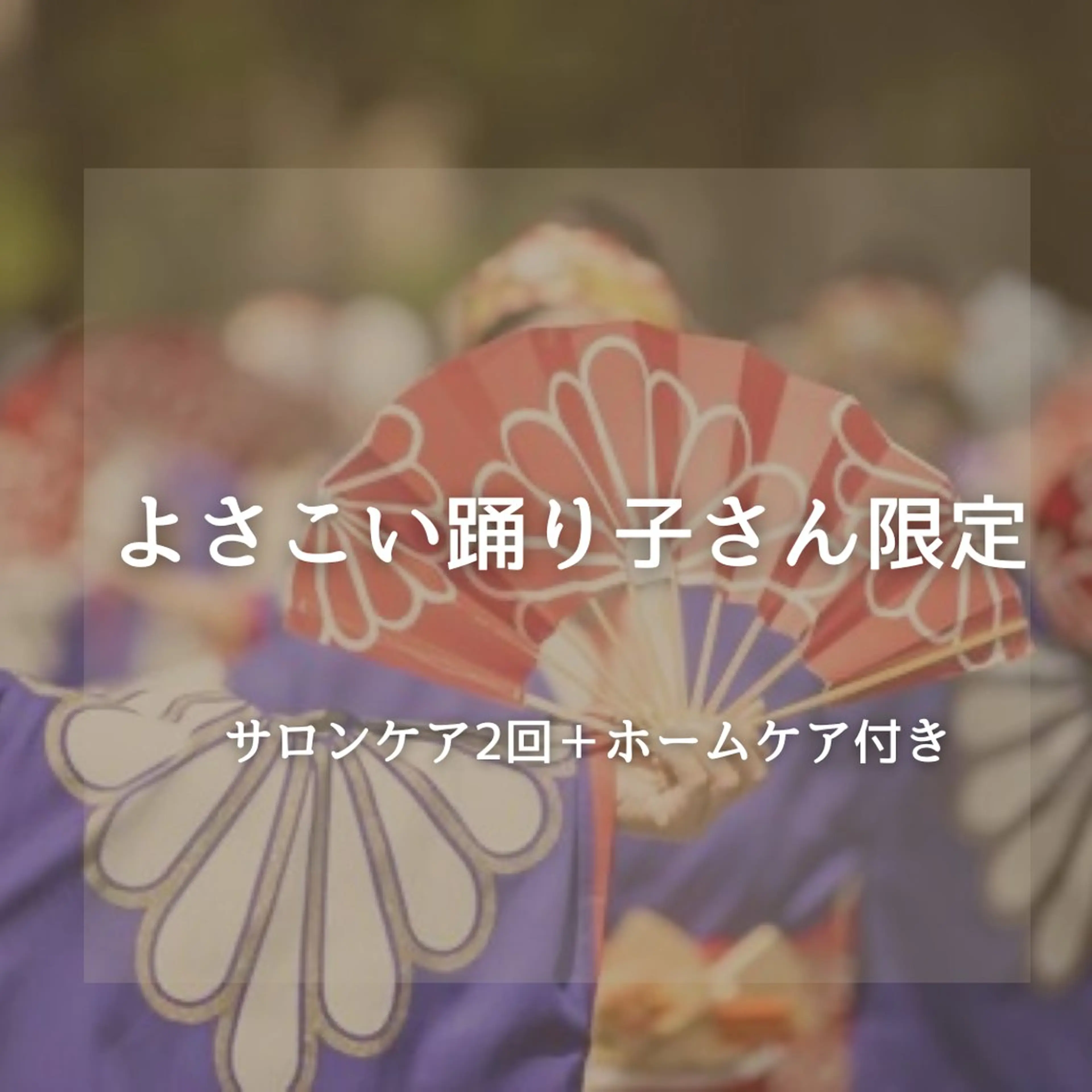 わたなべ みづえのエステ・リラクイメージ