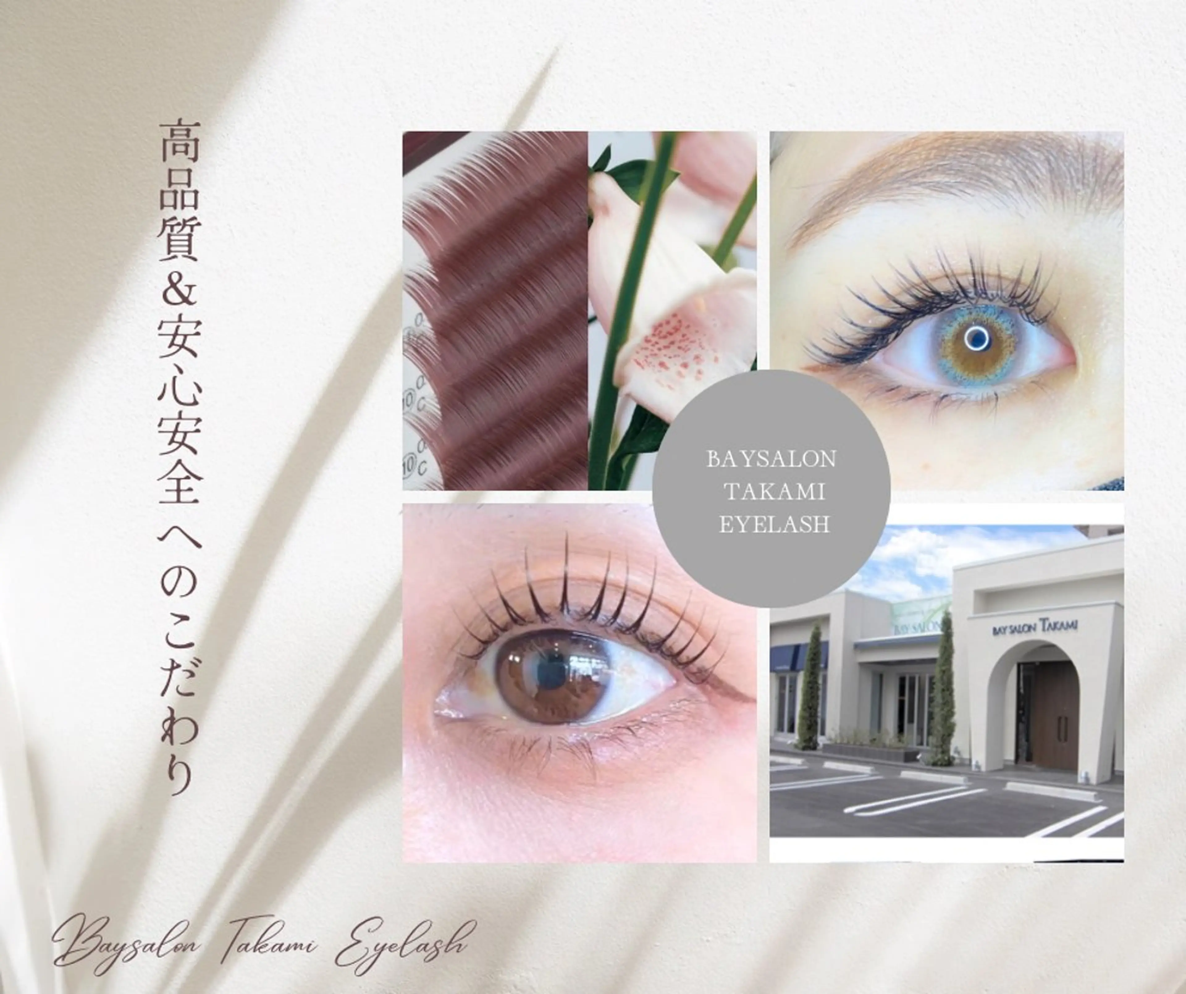 マツエク・マツパ BAYSALON _kurumiのマツエク・マツパデザイン