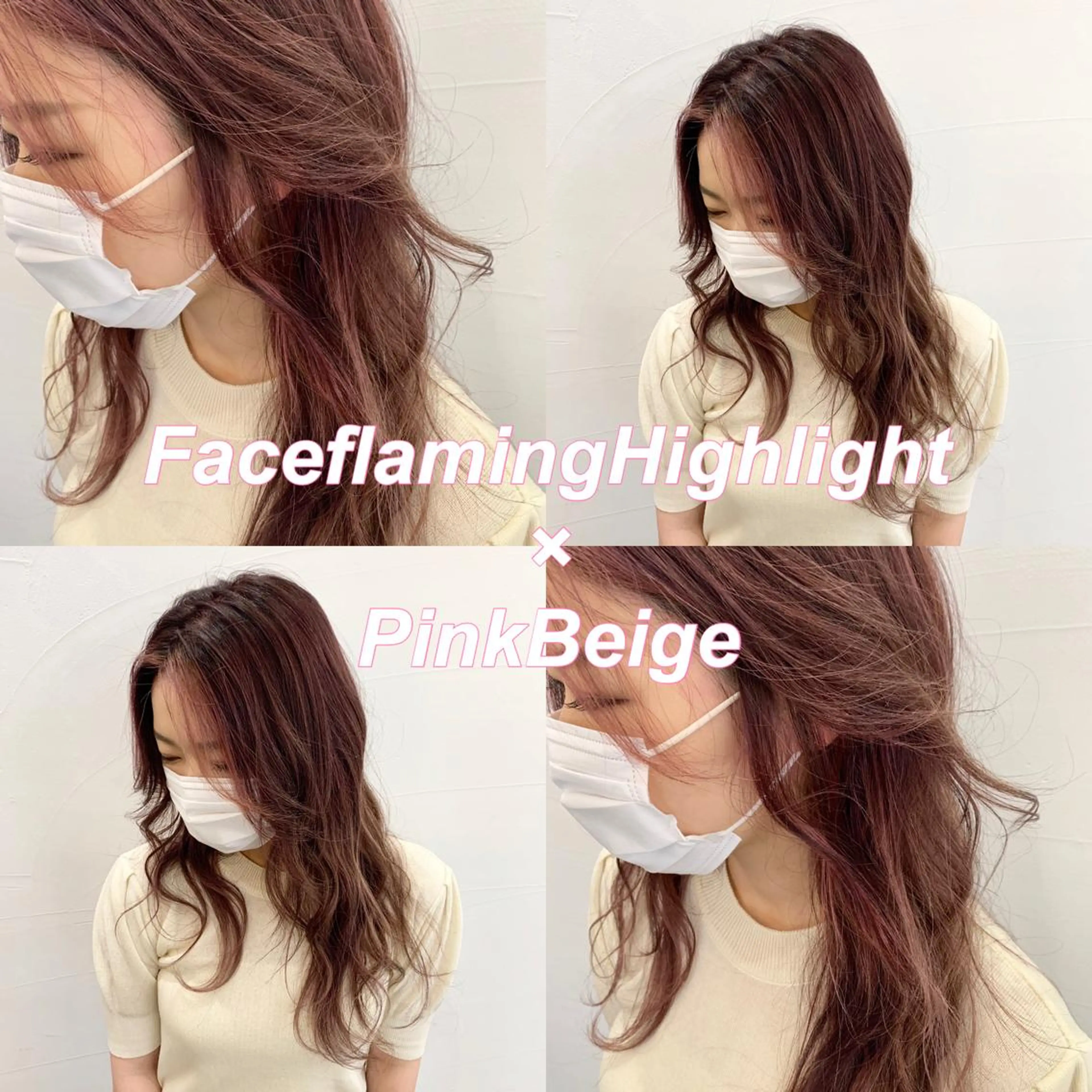 カラー ミストバング ベージュカラー  フェイスフレーミング ハイライトカラー ピンクカラー ヘアカラー 水戸/ブリーチカラー ♠️♠️會澤遼真のヘアスタイル