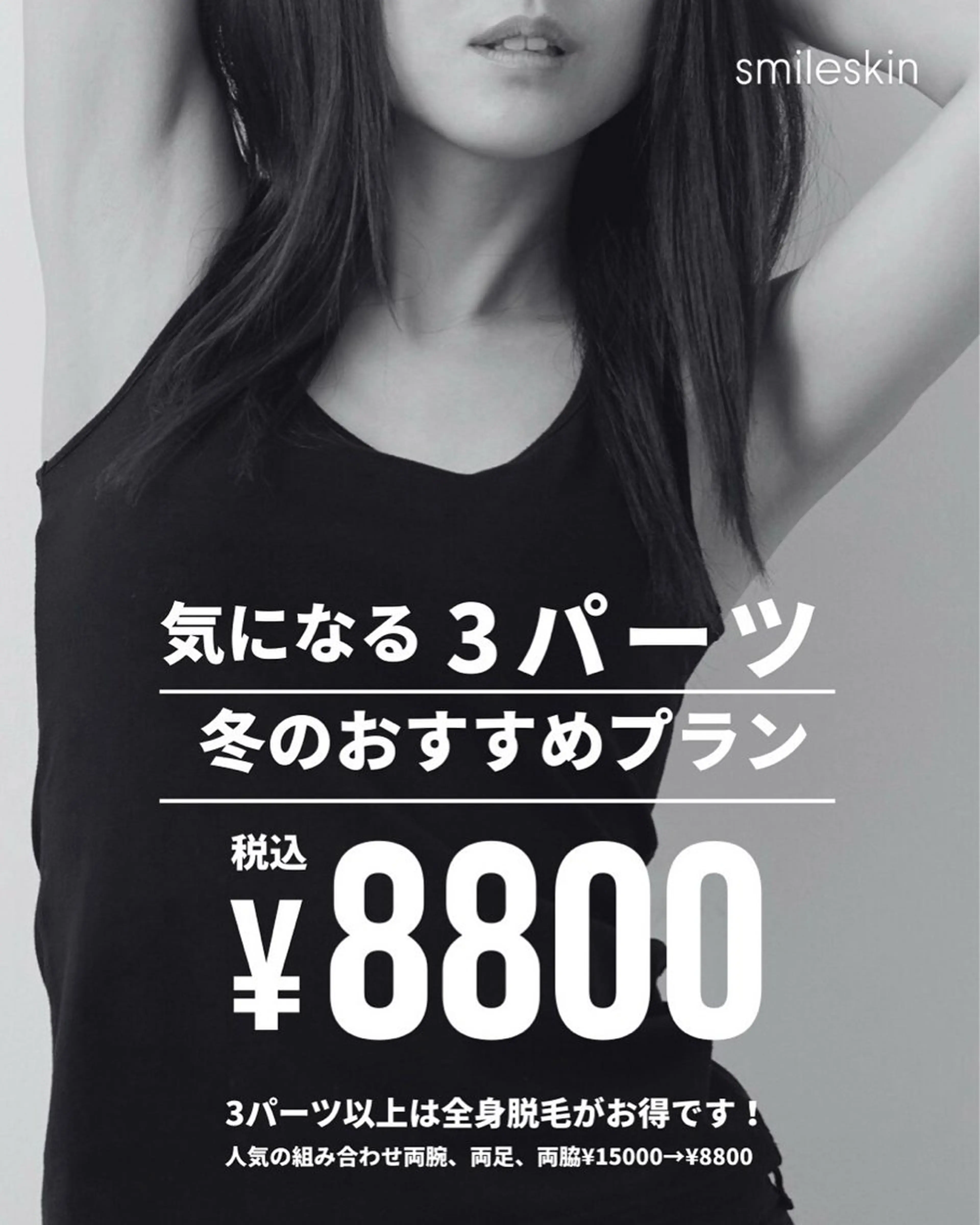 smileskin 京都／meguのその他イメージ