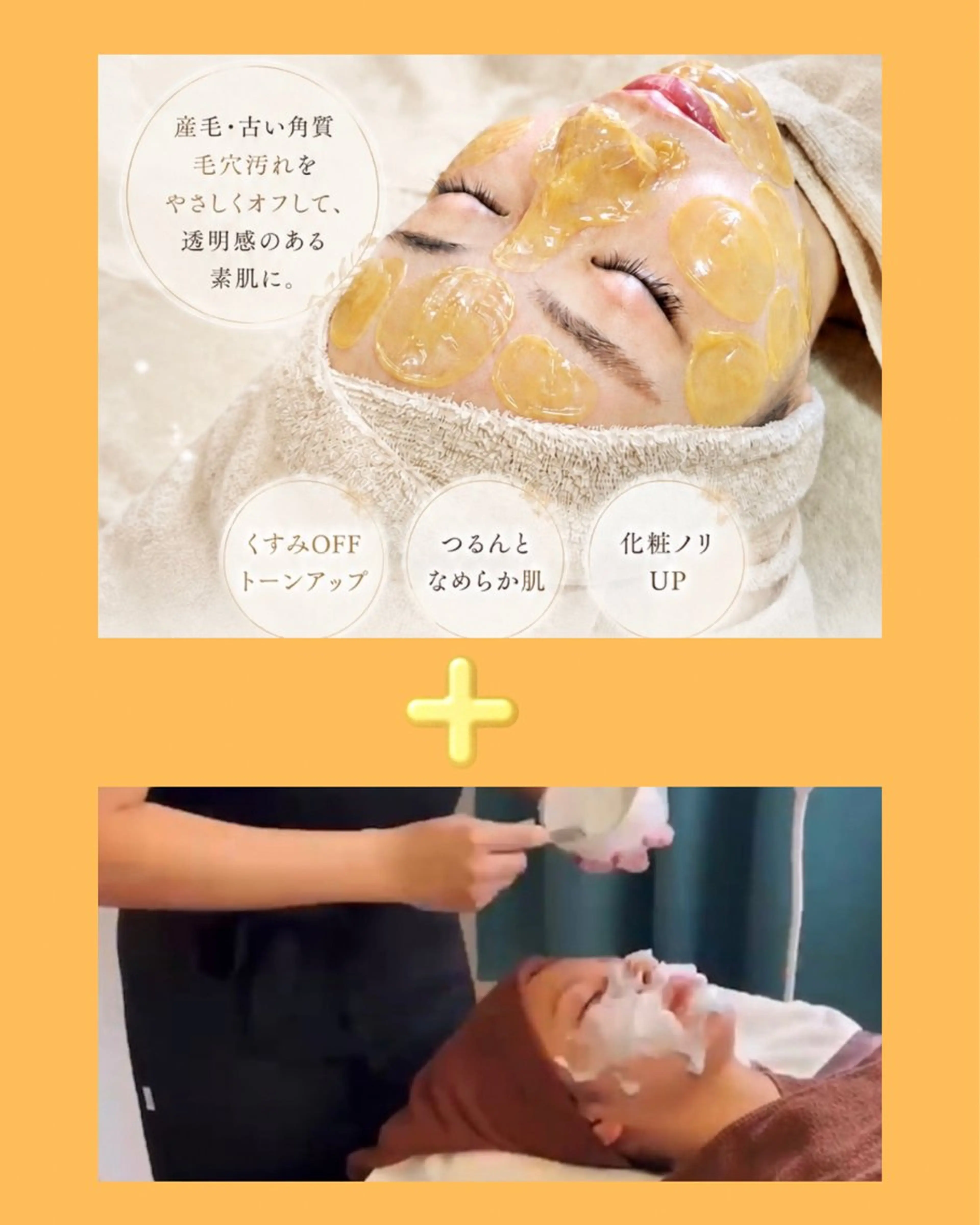 うぶ毛・角質除去で艶々むき卵肌になれる【水光肌wax＋高濃度炭酸ガスパック】✨炭酸ヘッドマッサージ付きの写真