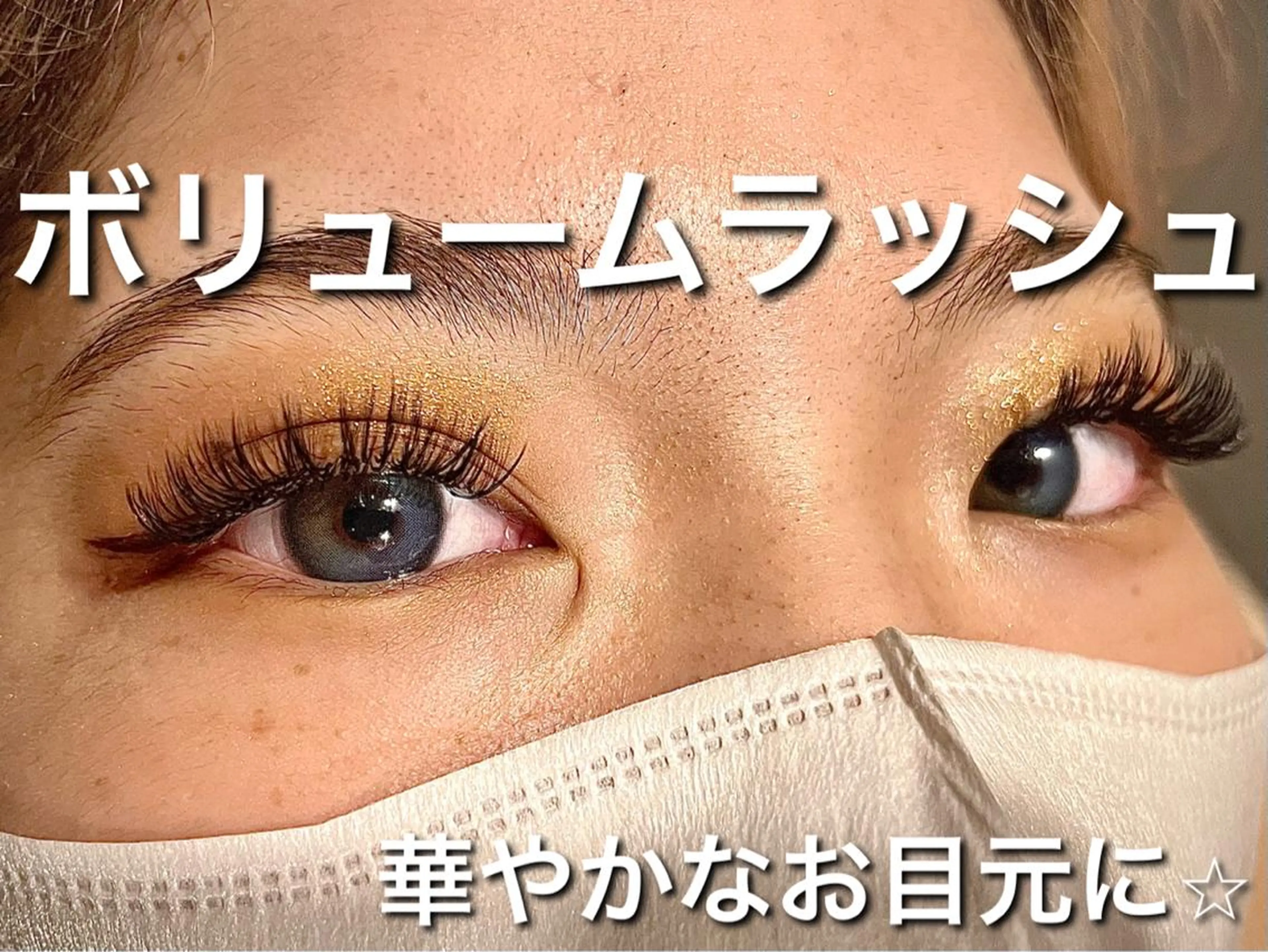 マツエク・マツパ 友松 世奈のマツエク・マツパデザイン