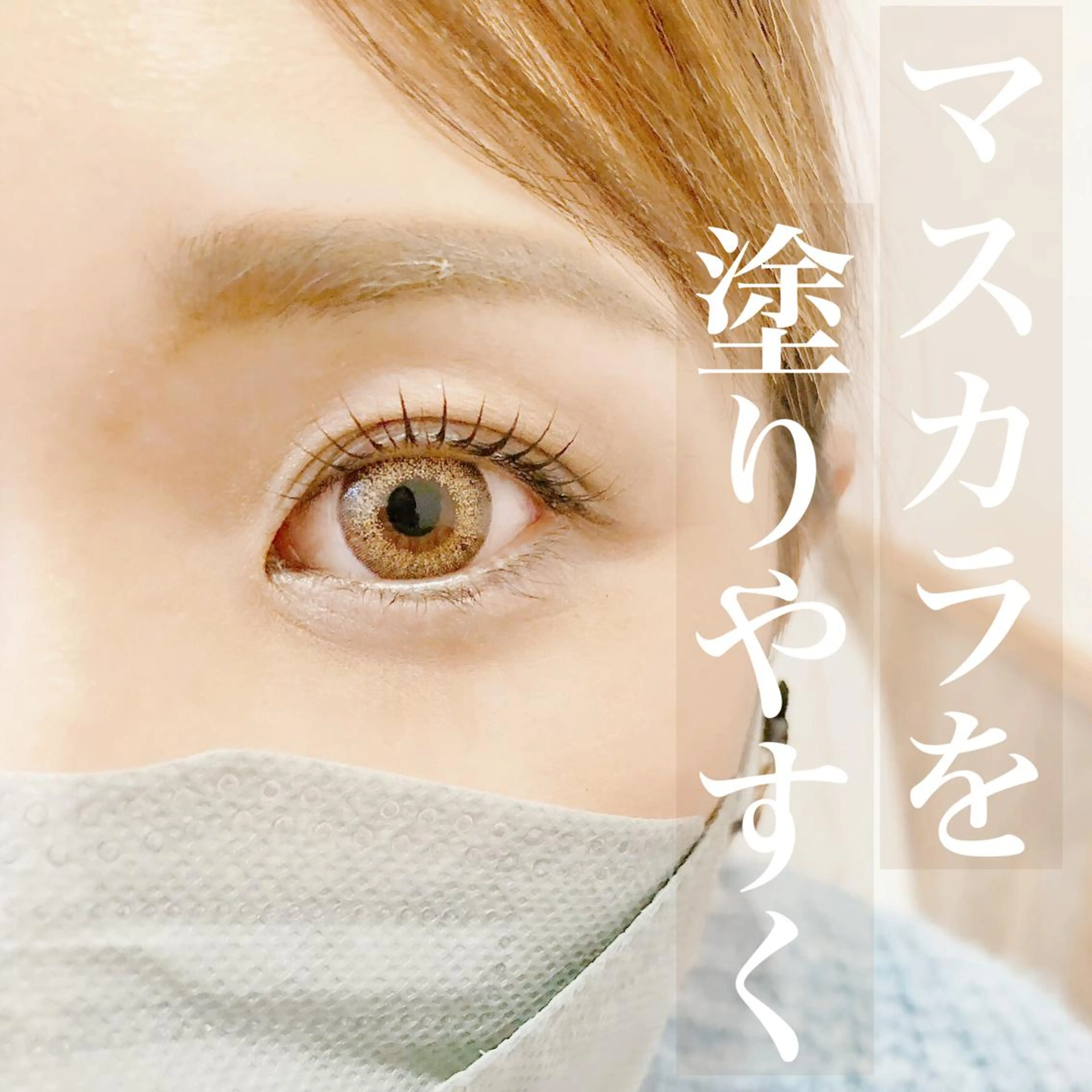 マツエク・マツパ アイブロウ まつげと眉の専門店 Appy.Lashのマツエク・マツパデザイン