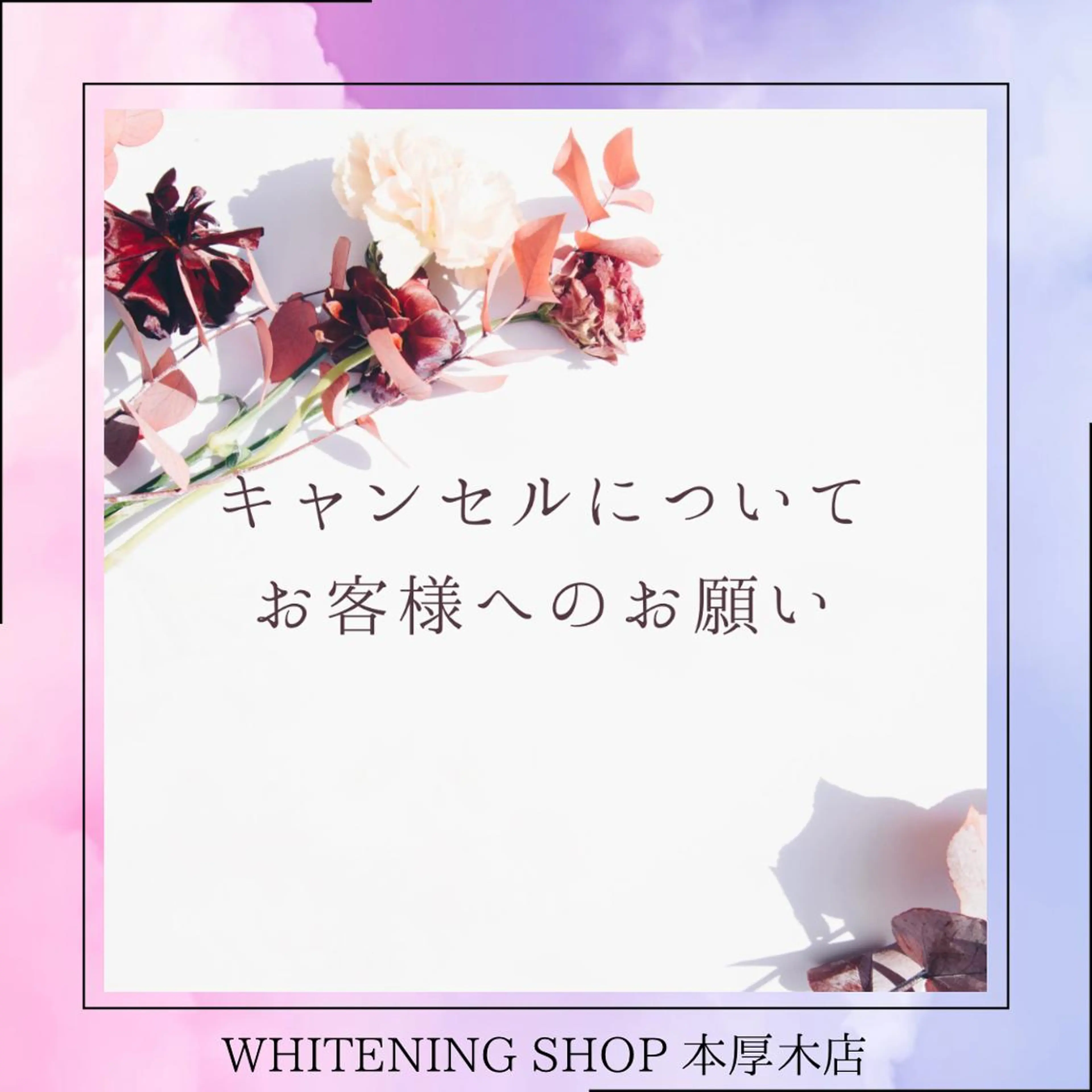メンズ その他 ホワイトニング ショップ本厚木のその他イメージ