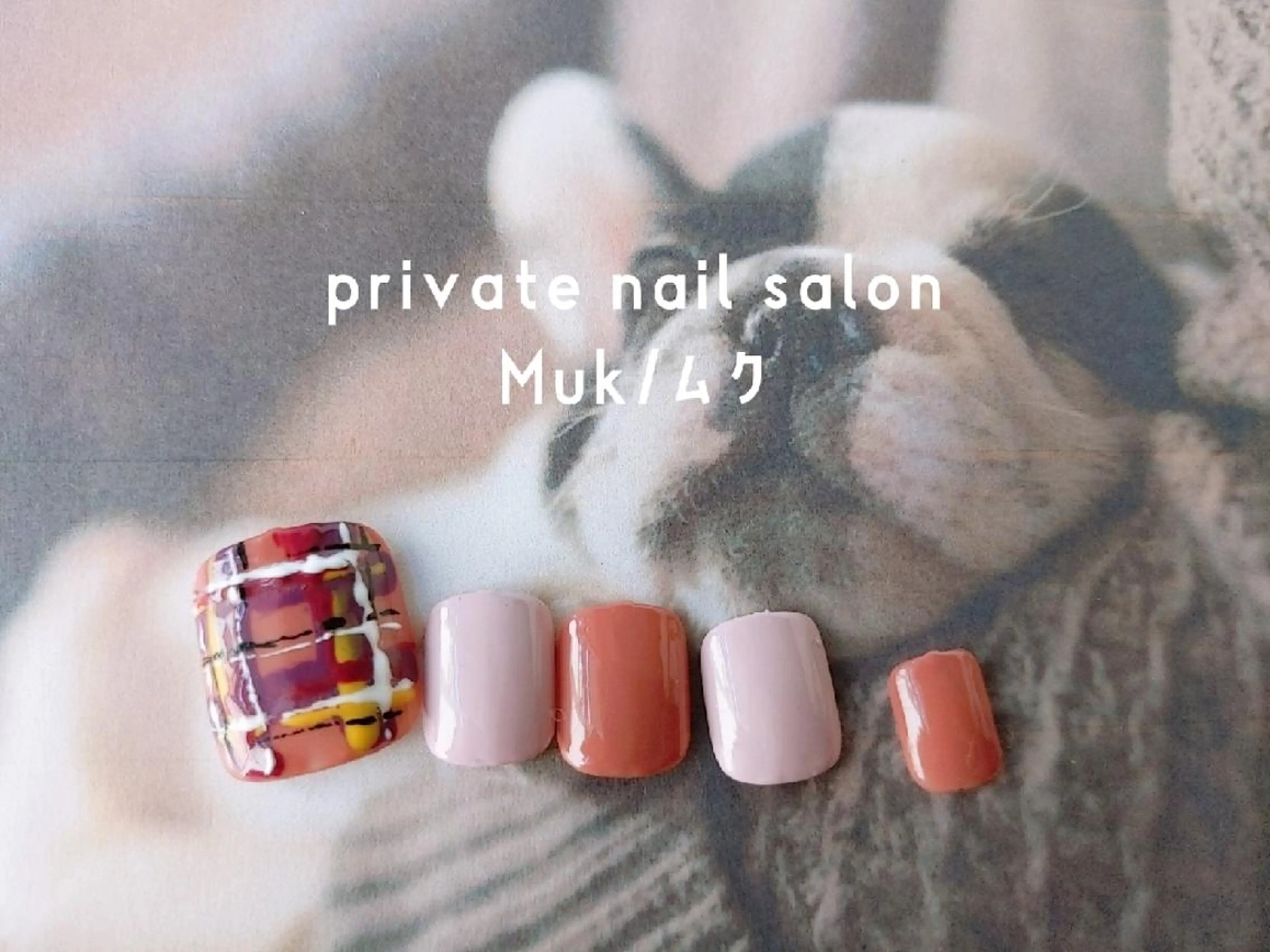 ネイル プライベートサロン Mukのネイルデザイン