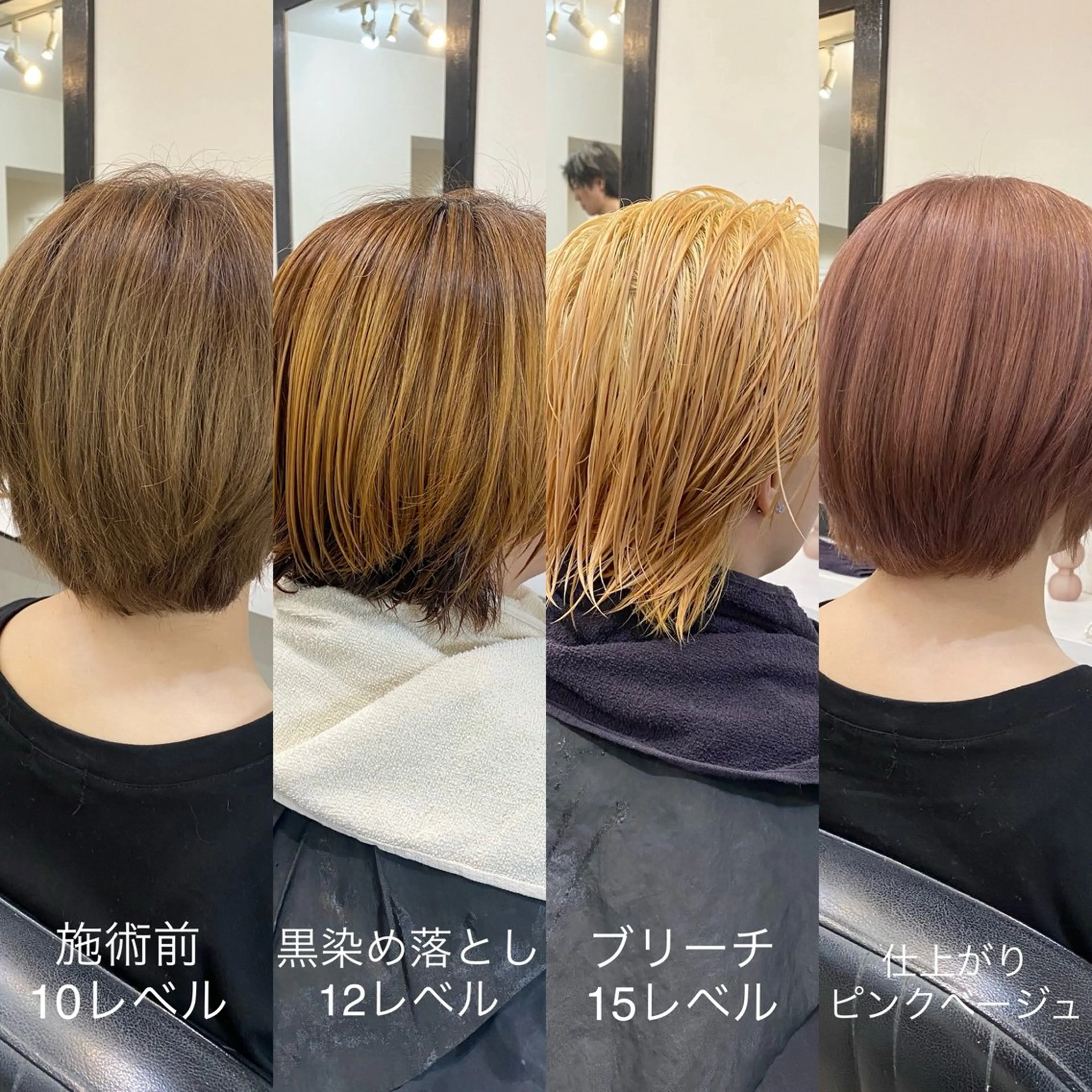 ショート カラー ベージュカラー ブリーチ ピンクカラー ピンクベージュ 名古屋/髪質改善 /ミサトのヘアスタイル