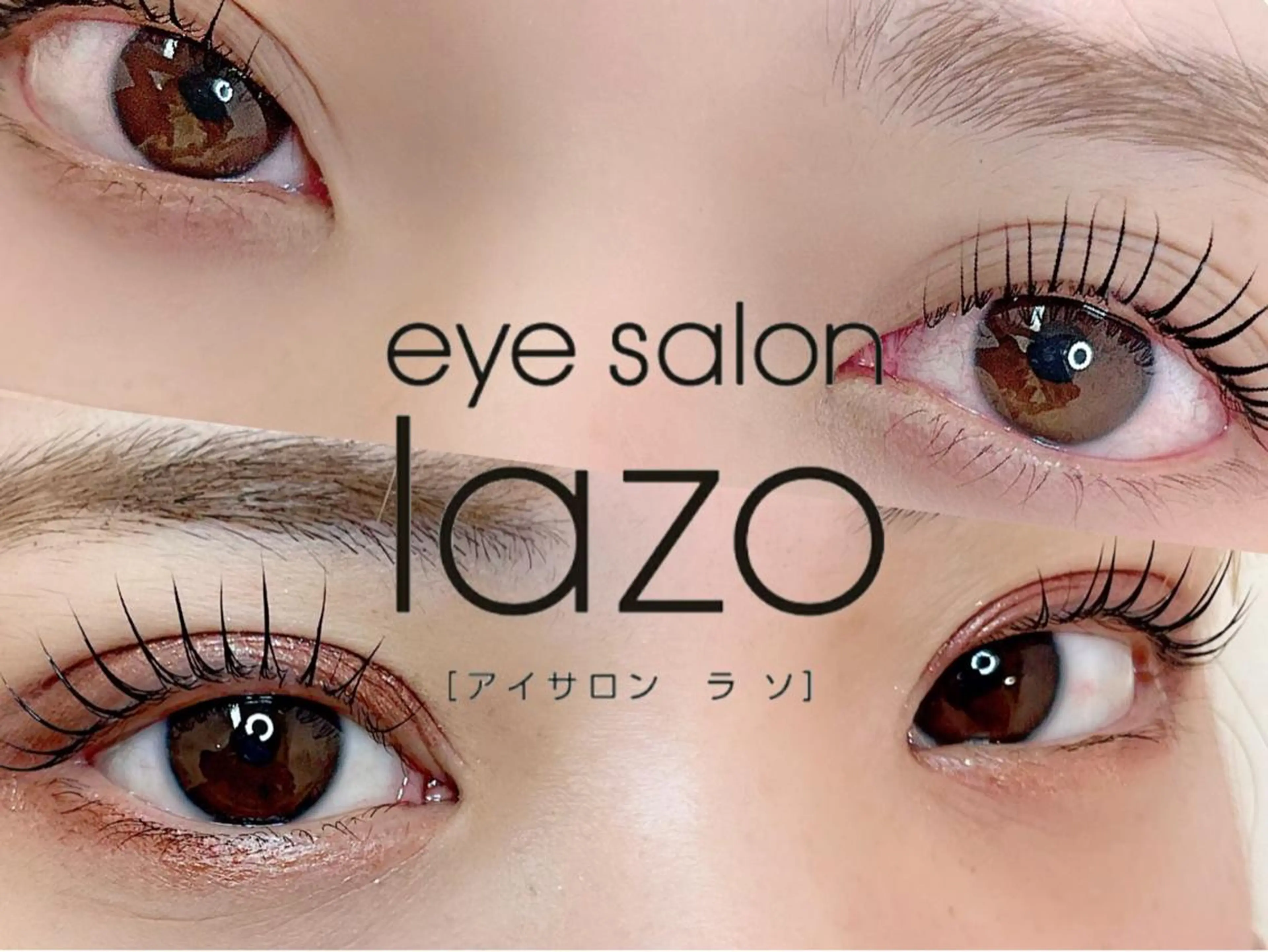 マツエク・マツパ マツパ sara lazo 県病院前のマツエク・マツパデザイン