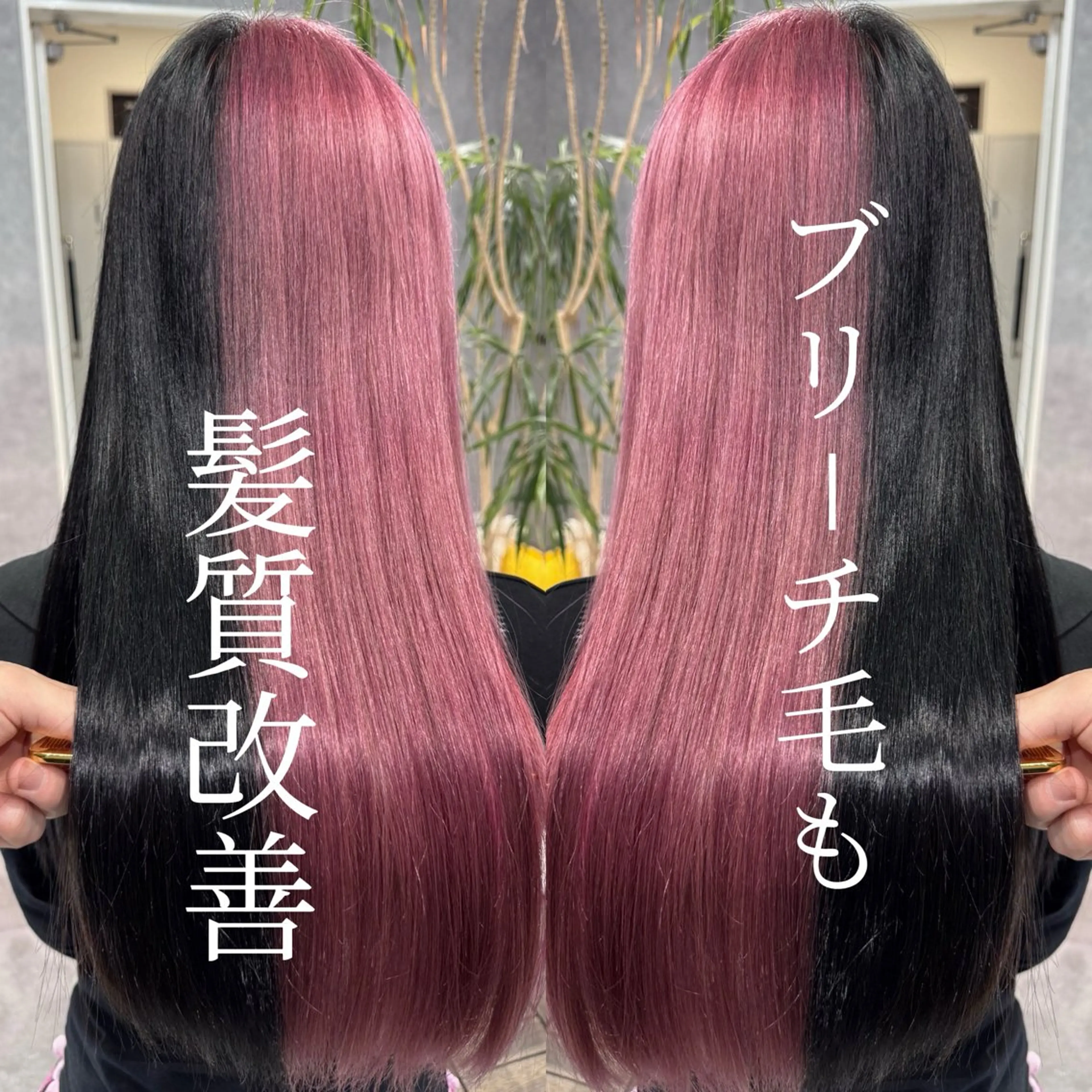 ロング 縮毛矯正 トリートメント カット 縮毛矯正 トリートメント 髪質改善カラー🪞 美髪縮毛矯正🪞城のヘアスタイル
