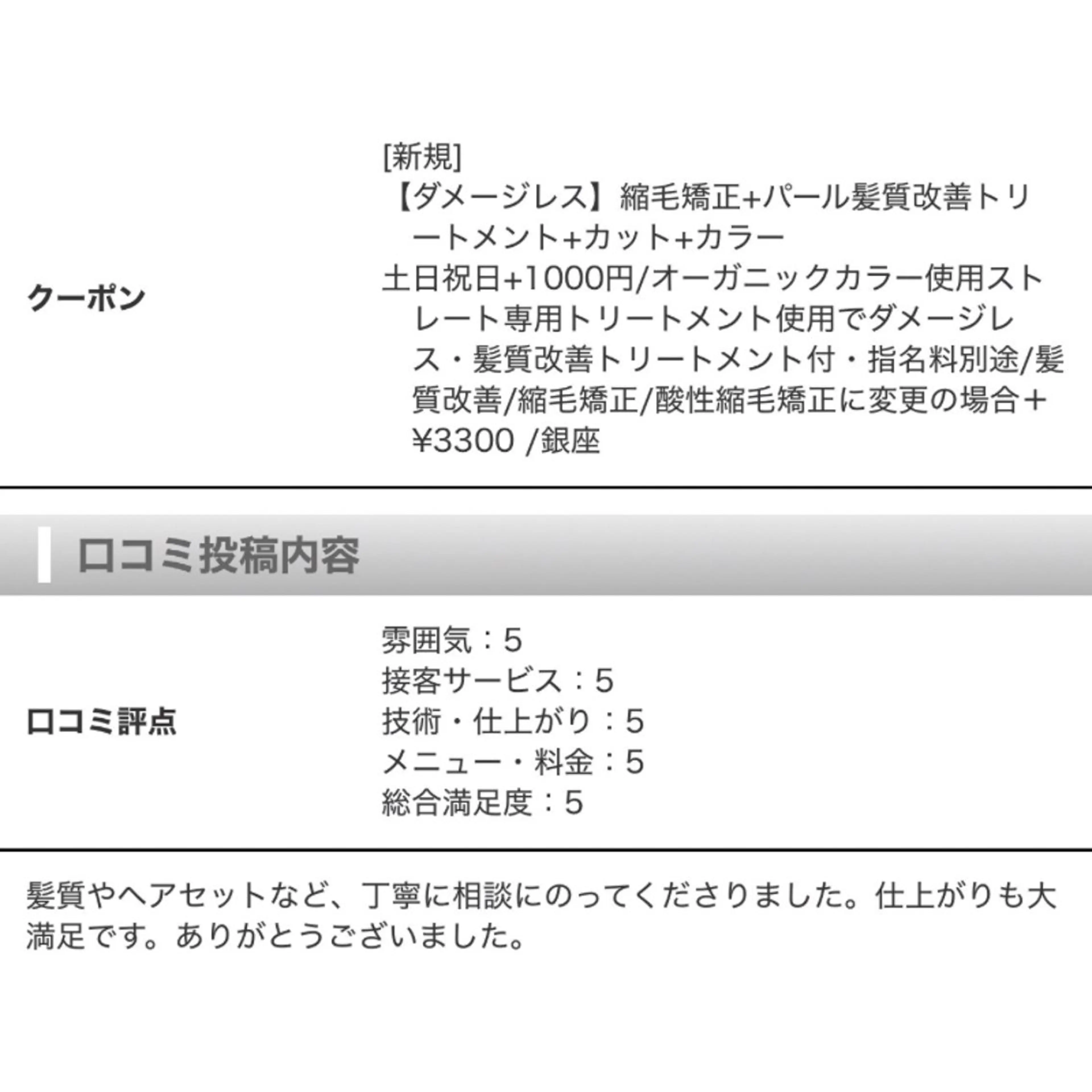 ロング カラー 縮毛矯正 トリートメント 縮毛矯正⭐️ TAKAHIROのヘアスタイル